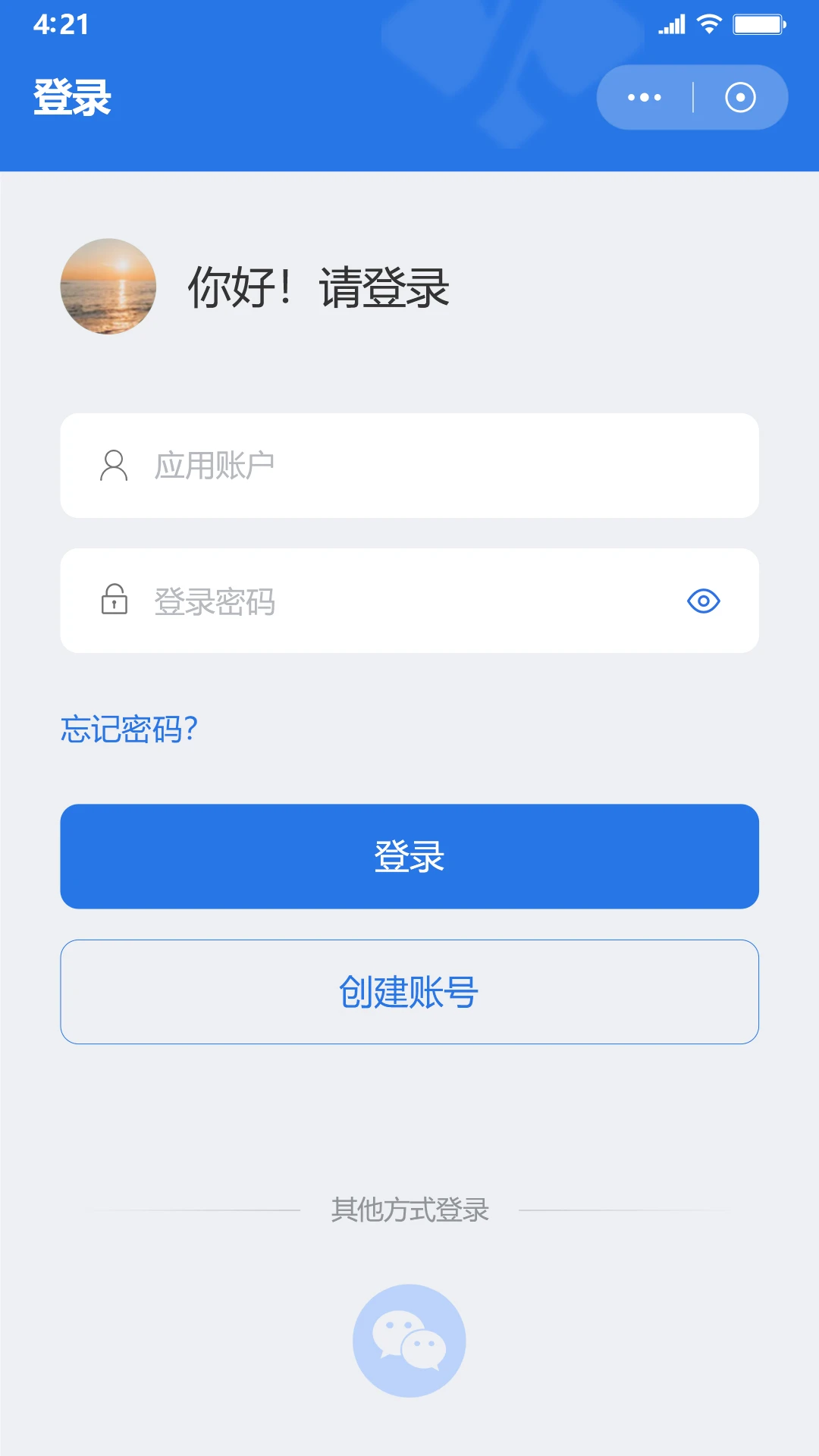 鑫考智慧校园家长端1.1.18 安卓版截图1