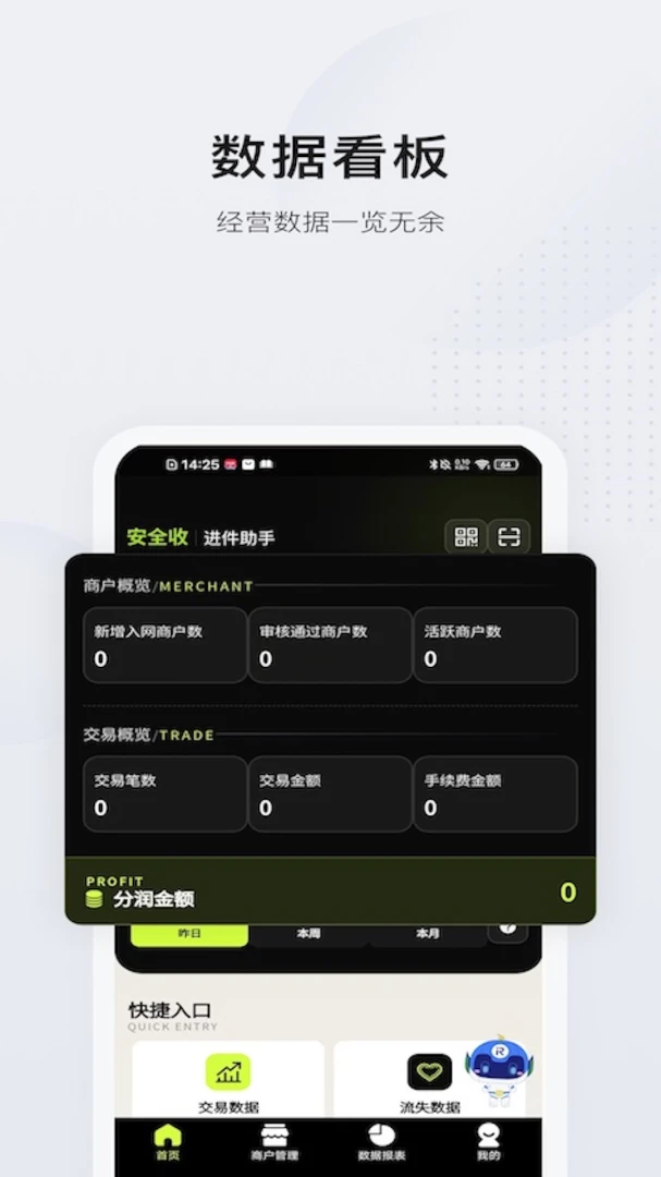 展业好帮手最新版v1.0.1官方版截图4