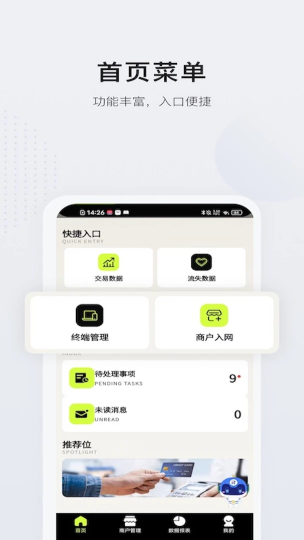 展业好帮手最新版v1.0.1官方版截图1