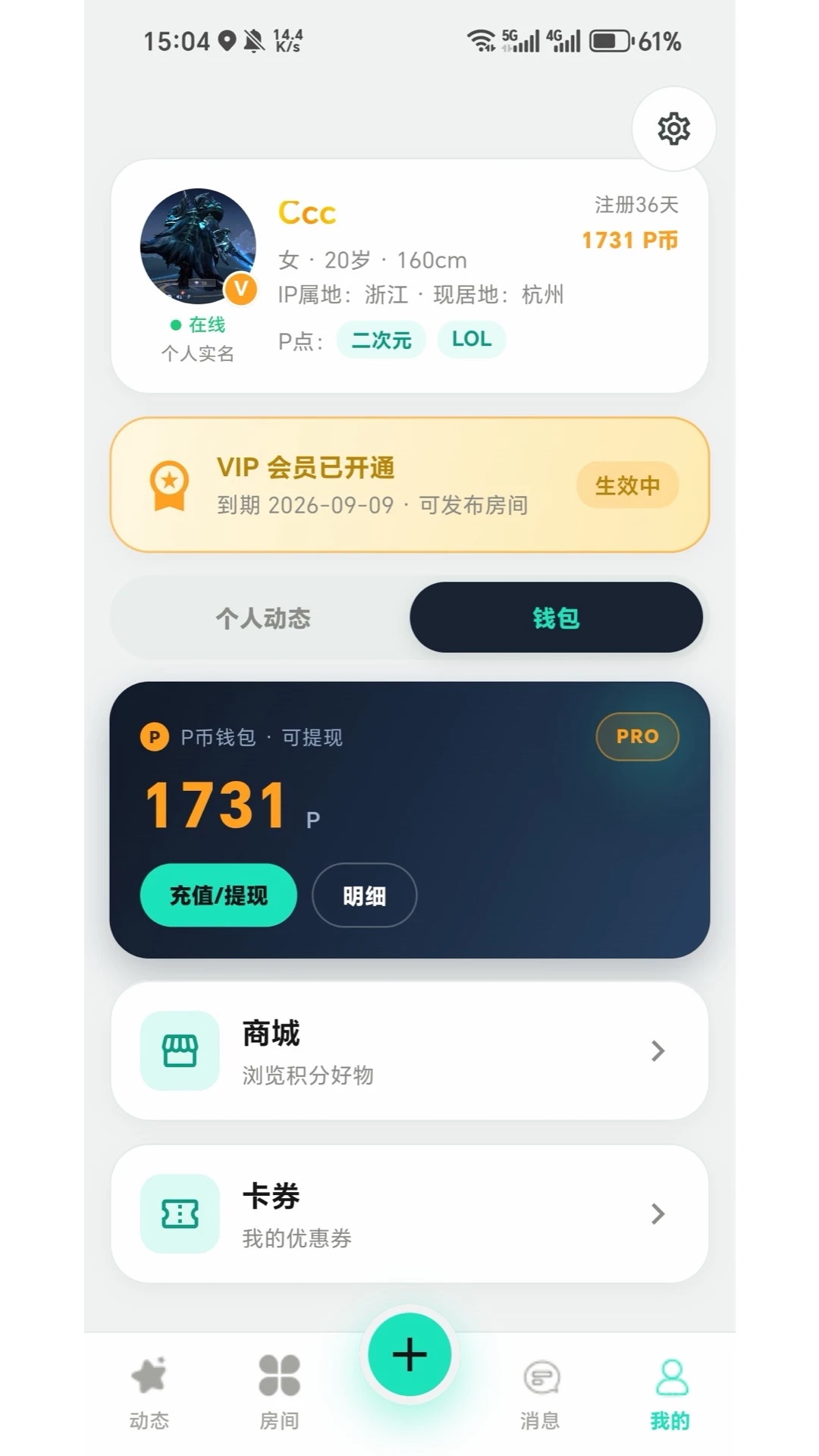 拼友3.1.1官方版截图4