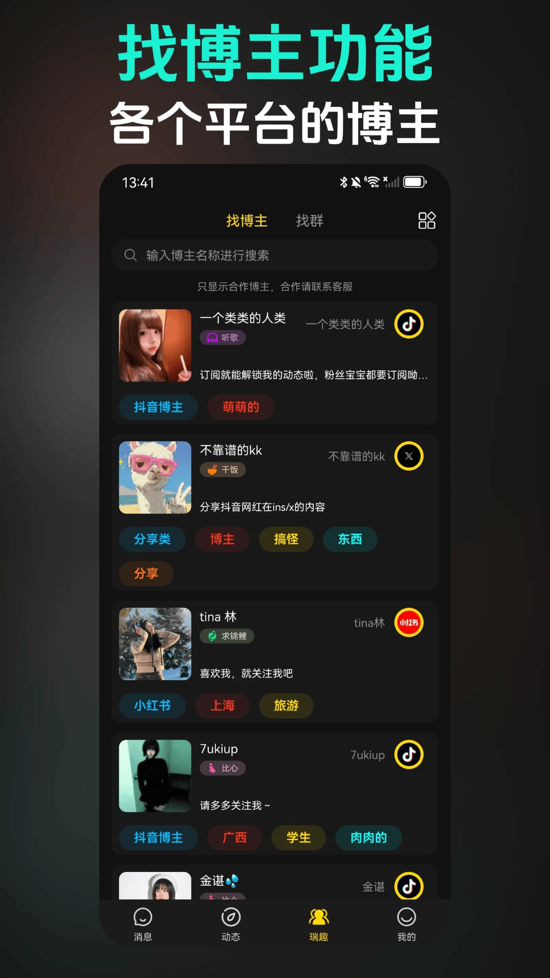��Ȥv3.8.2 �ٷ����ͼ2