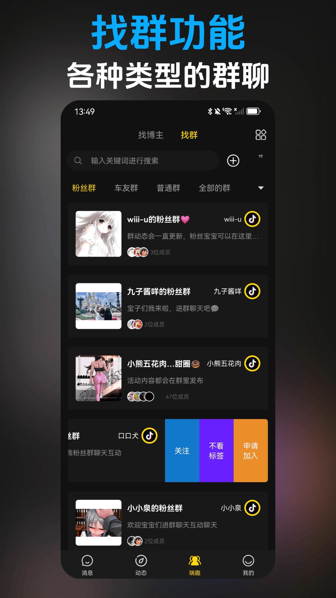 ��Ȥv3.8.2 �ٷ����ͼ3