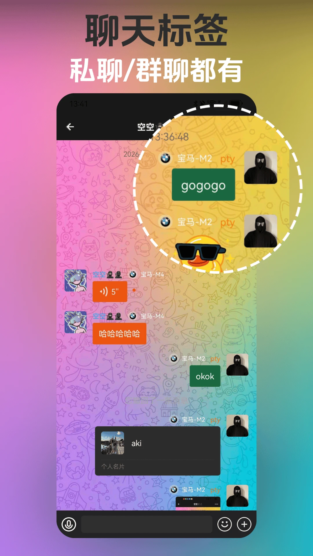 ��Ȥv3.8.2 �ٷ����ͼ1