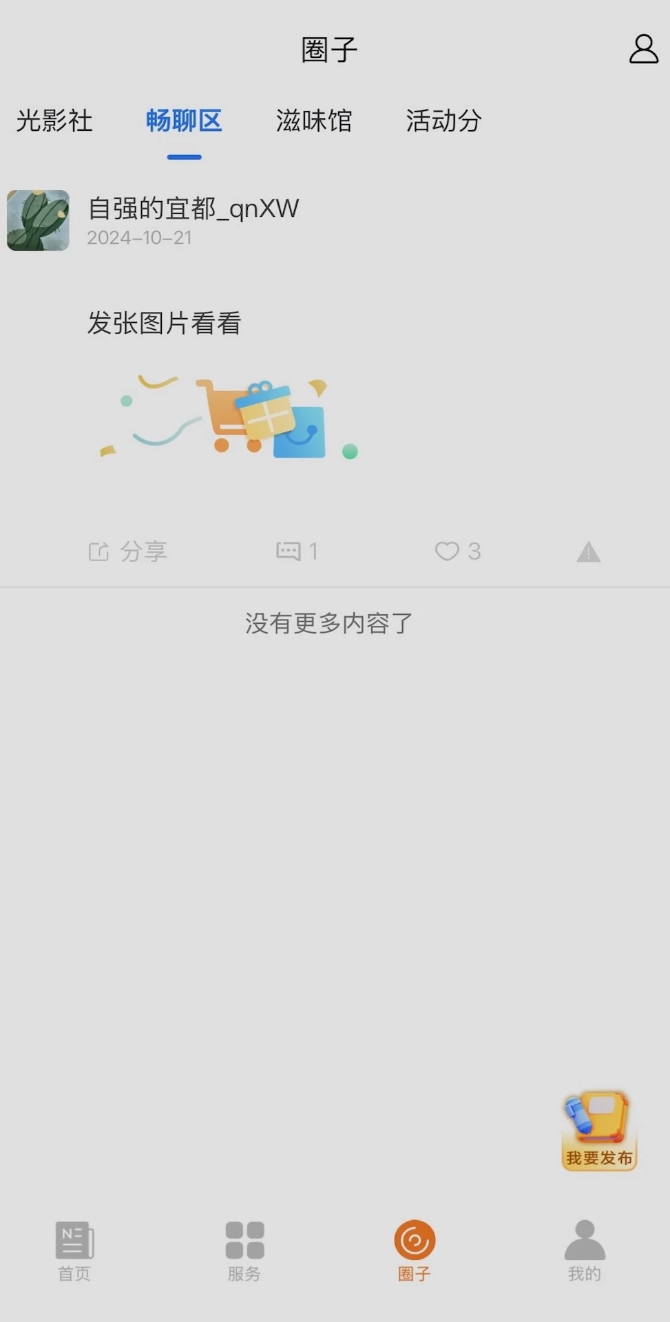 �����˶�1.3.3 �ٷ����ͼ2