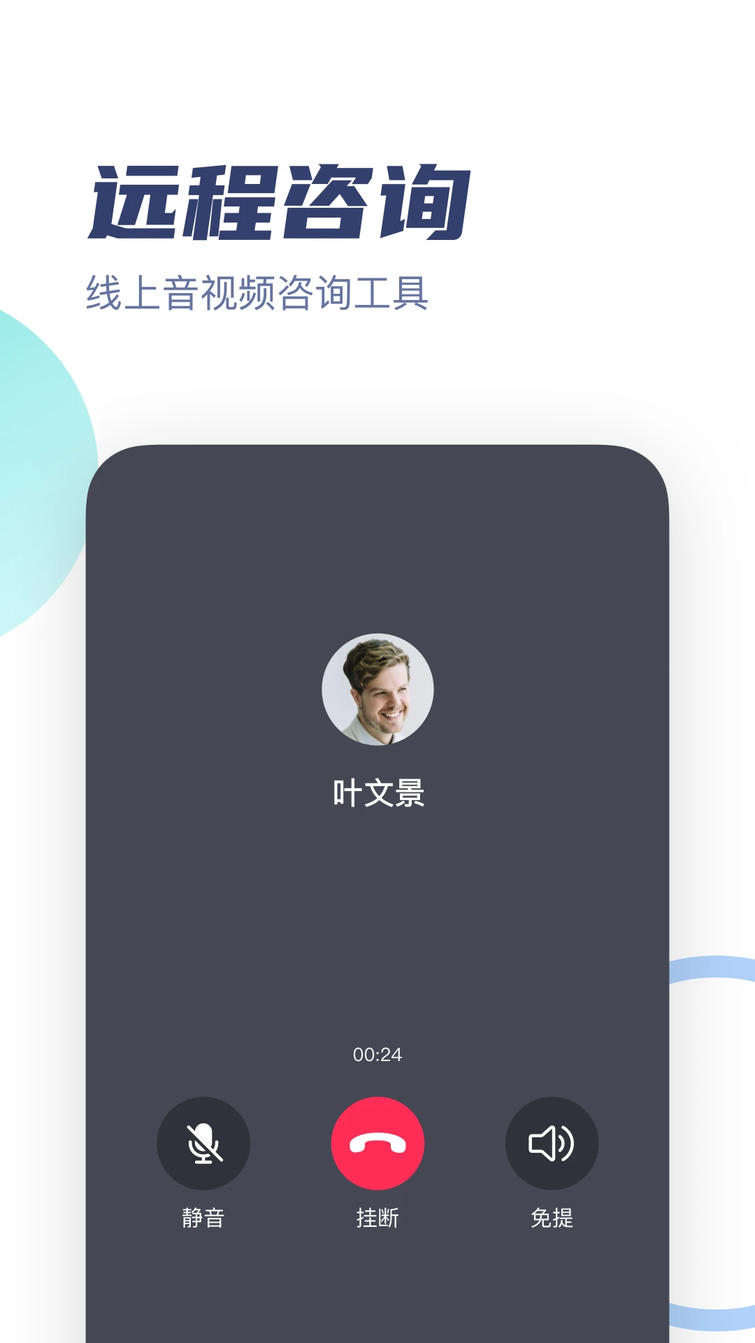 武志红心理专家版下载界面