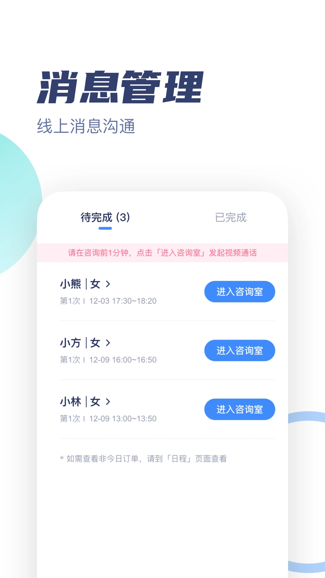 武志红心理专家版手机版3.5.0 安卓版截图2