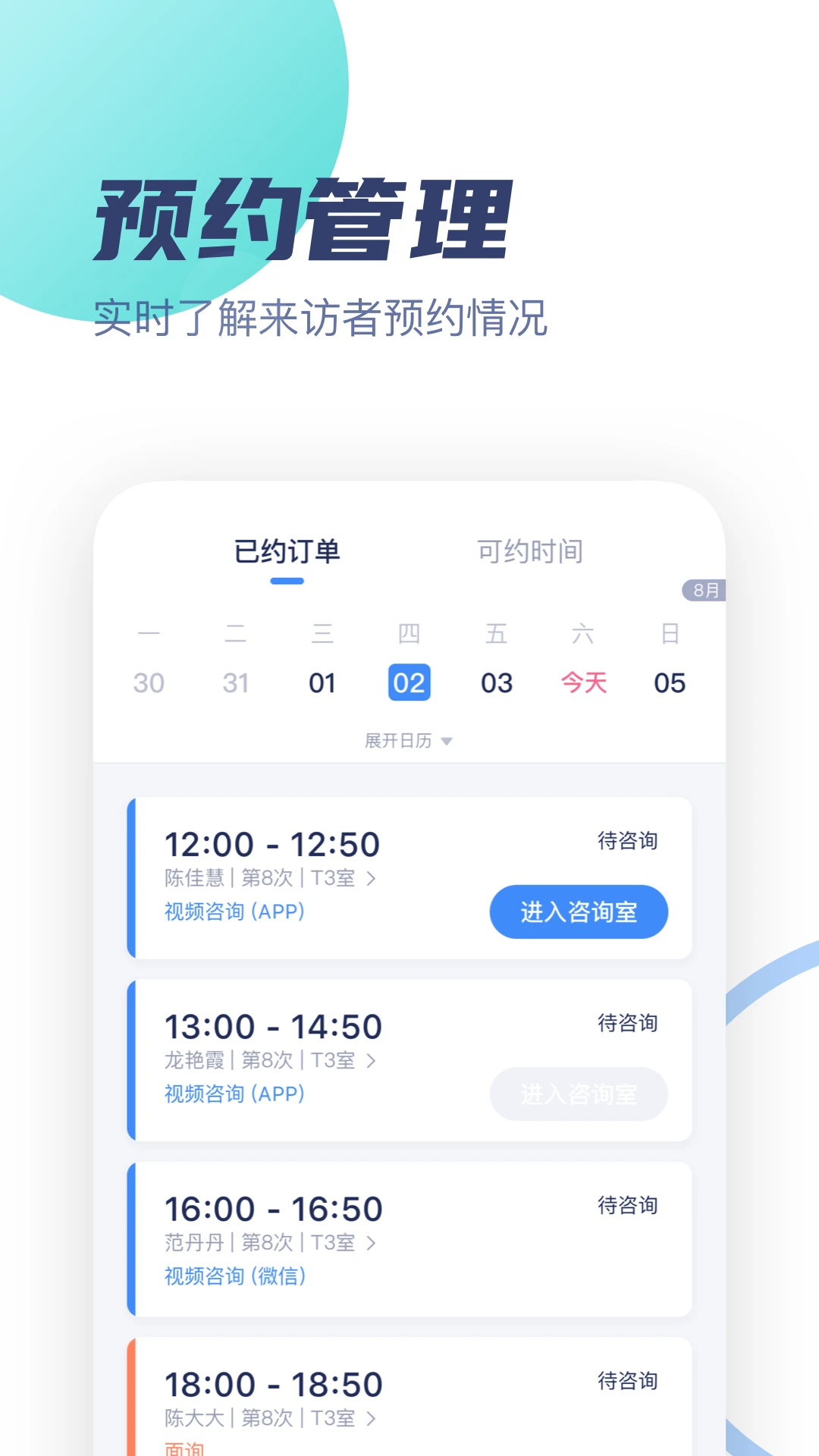 武志红心理专家版预览图