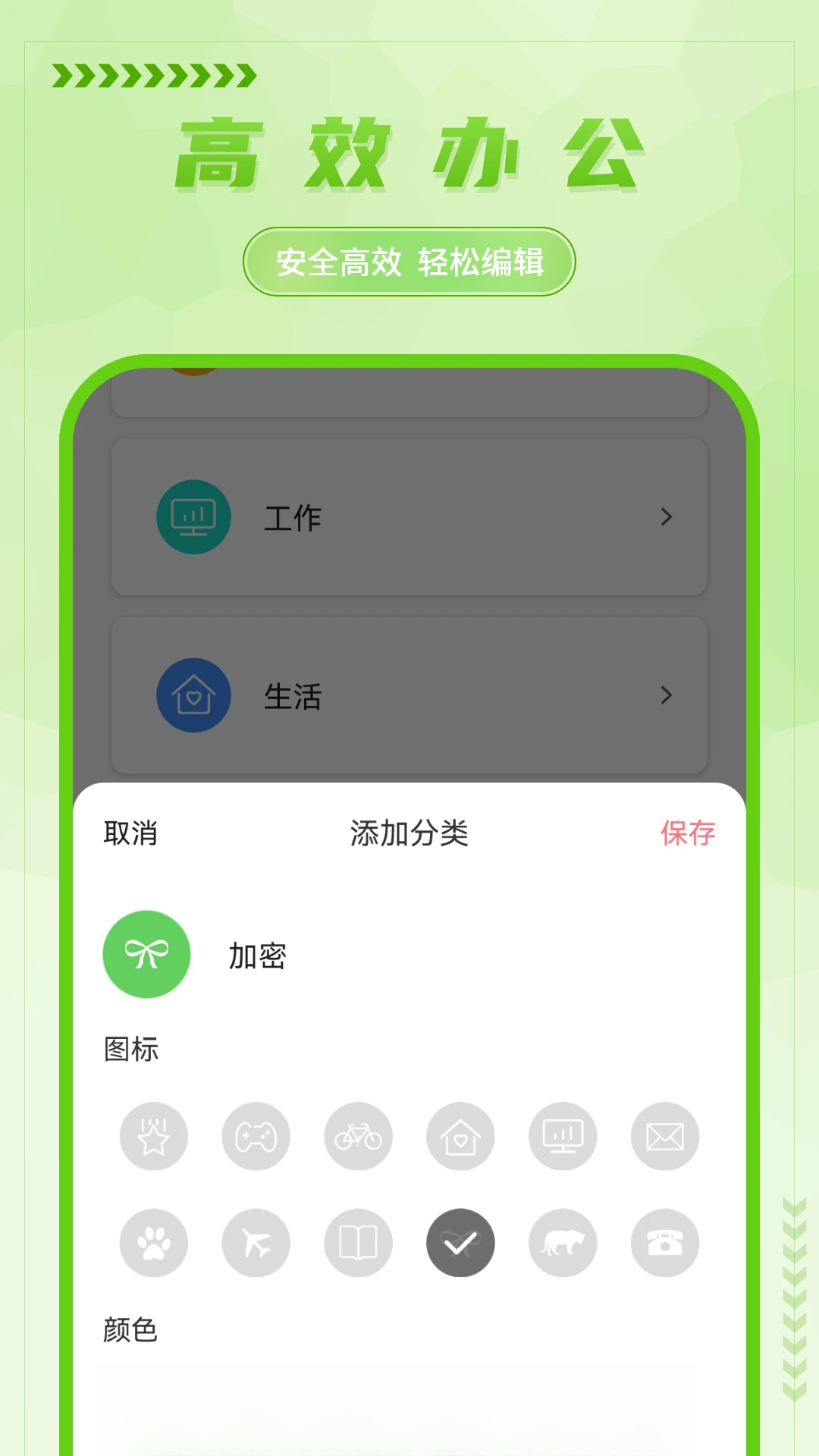 手写备忘录app下载最新版18.0 安卓版截图4