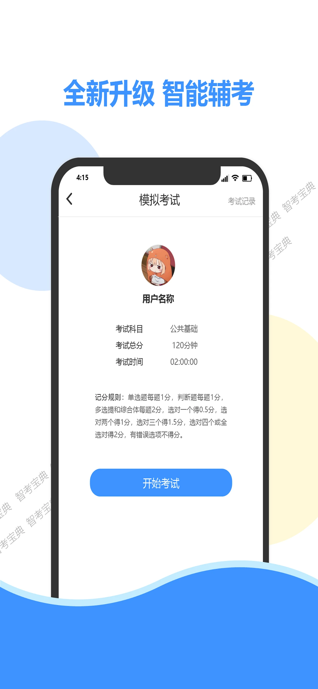 �ǿ�����9.0.33 ��׿���ͼ1