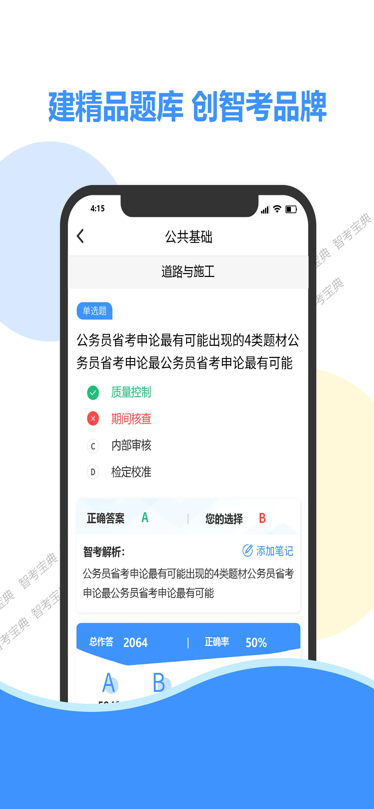 �ǿ�����9.0.33 ��׿���ͼ2