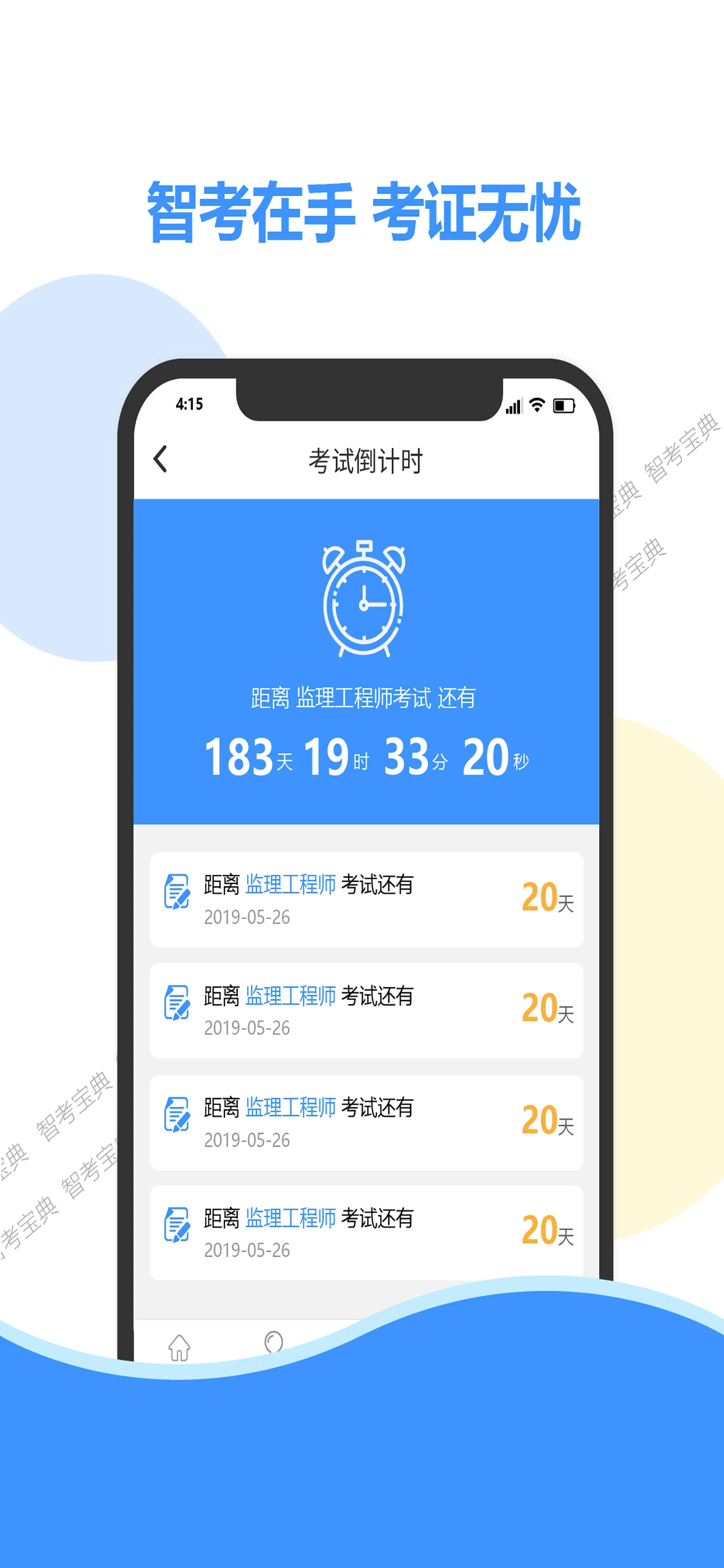 �ǿ�����9.0.33 ��׿���ͼ3