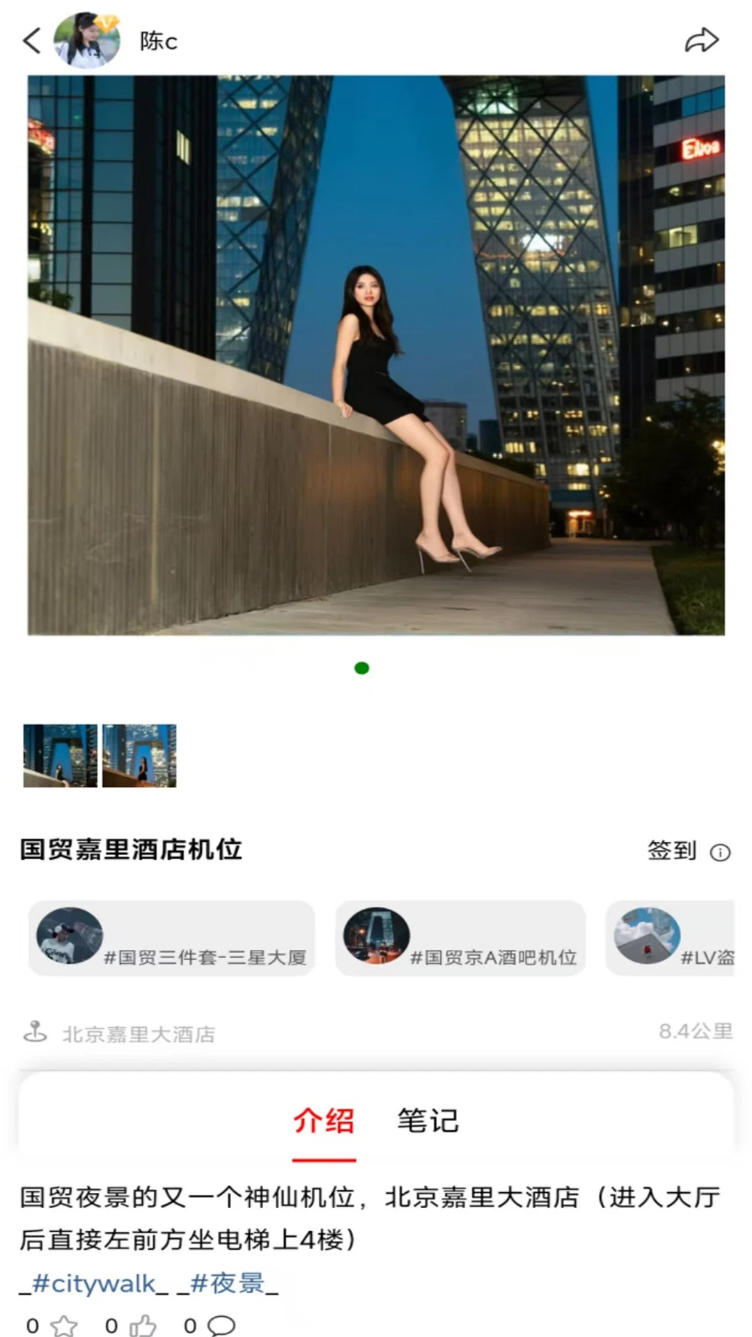 闪约个人资料编辑