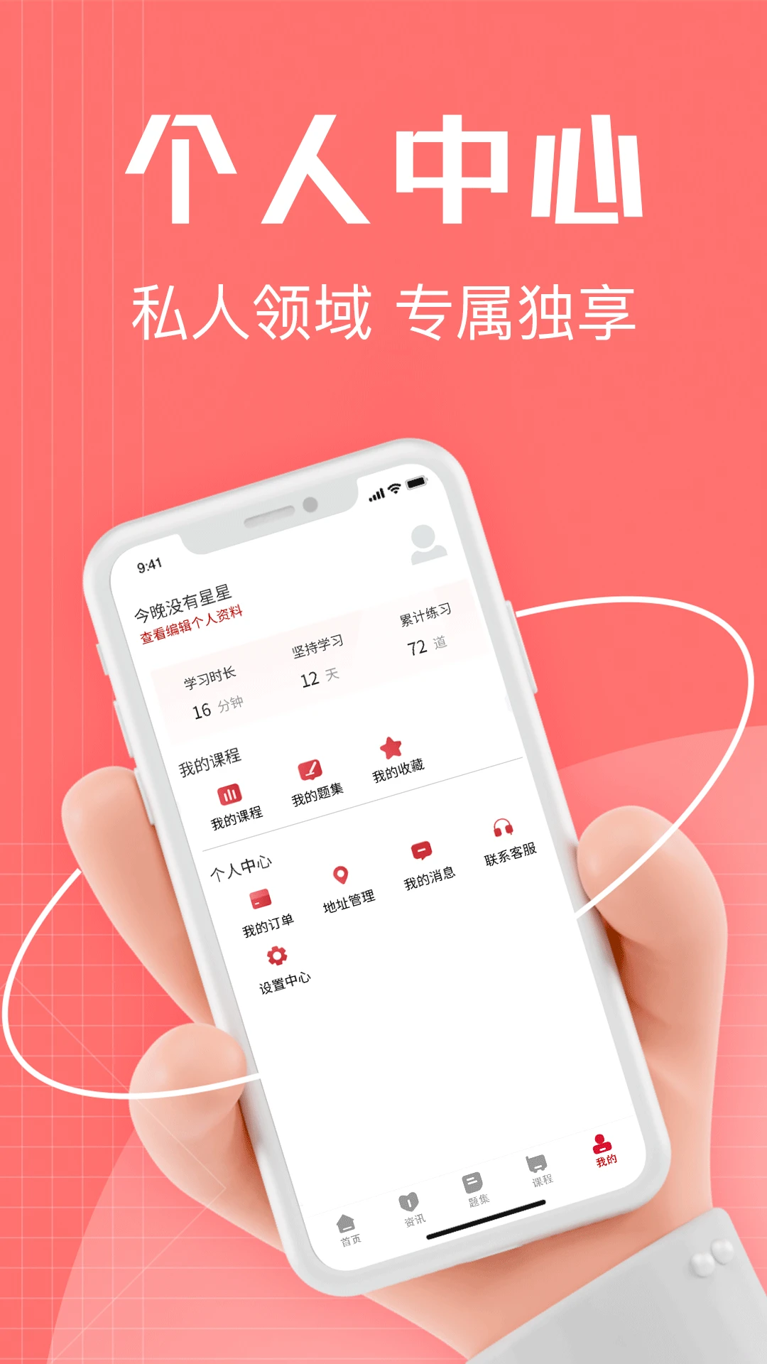 军建教育安卓客户端1.4.6 官方版截图2