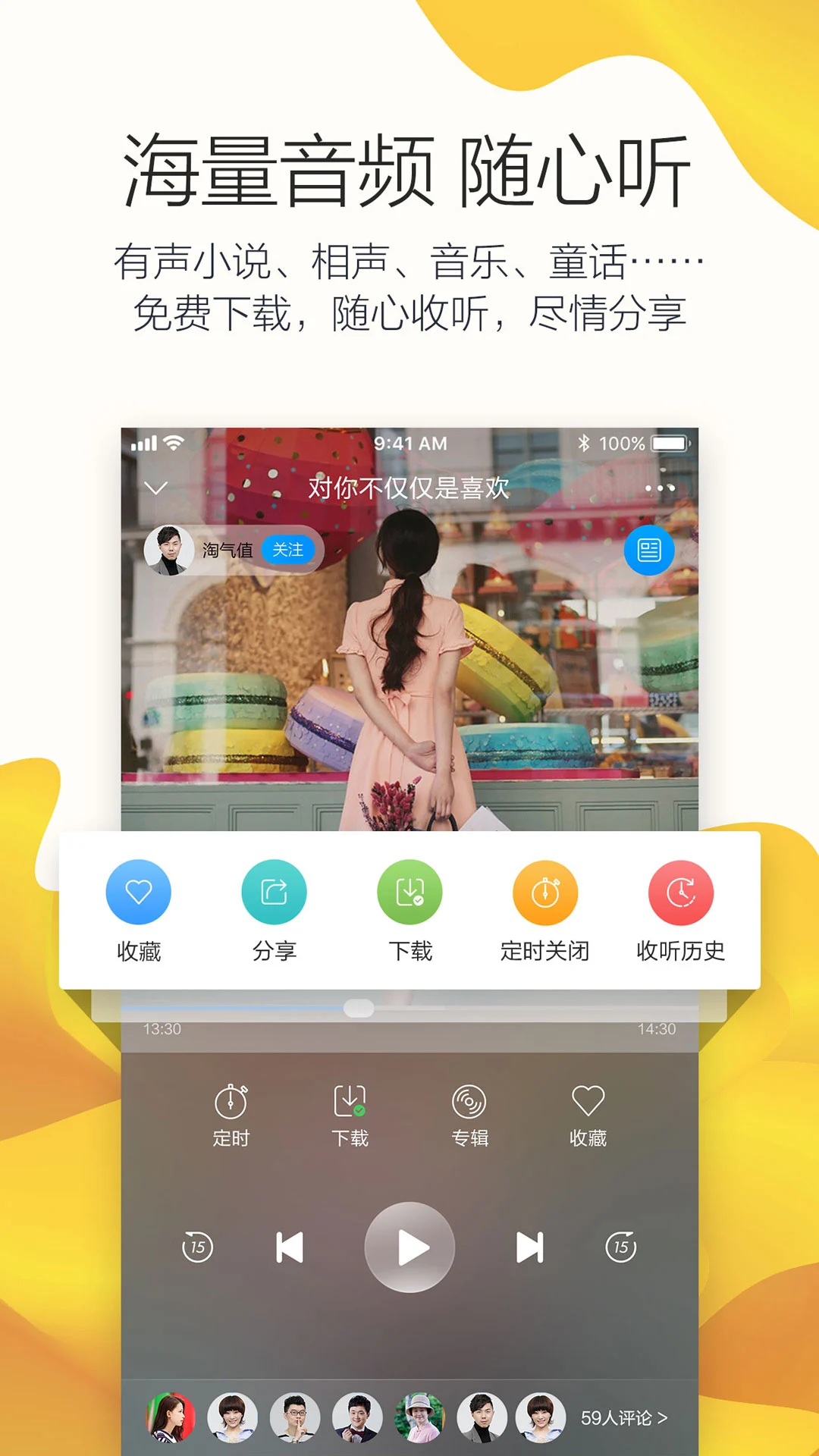 叮咚FM电台叮咚FMv4.3.3.09 官方版截图2