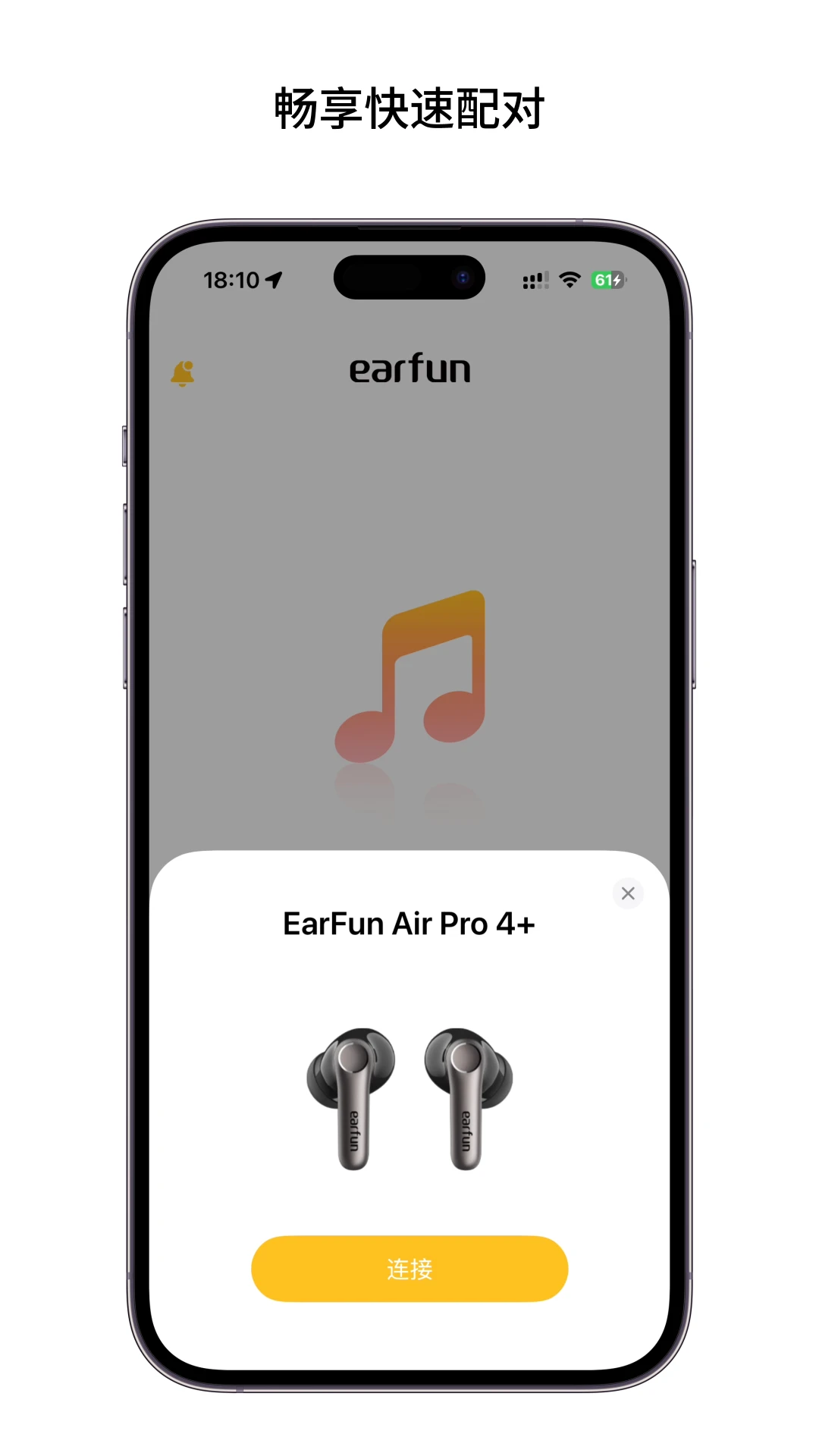 EarFun丽耳20.1.34 官方版截图1