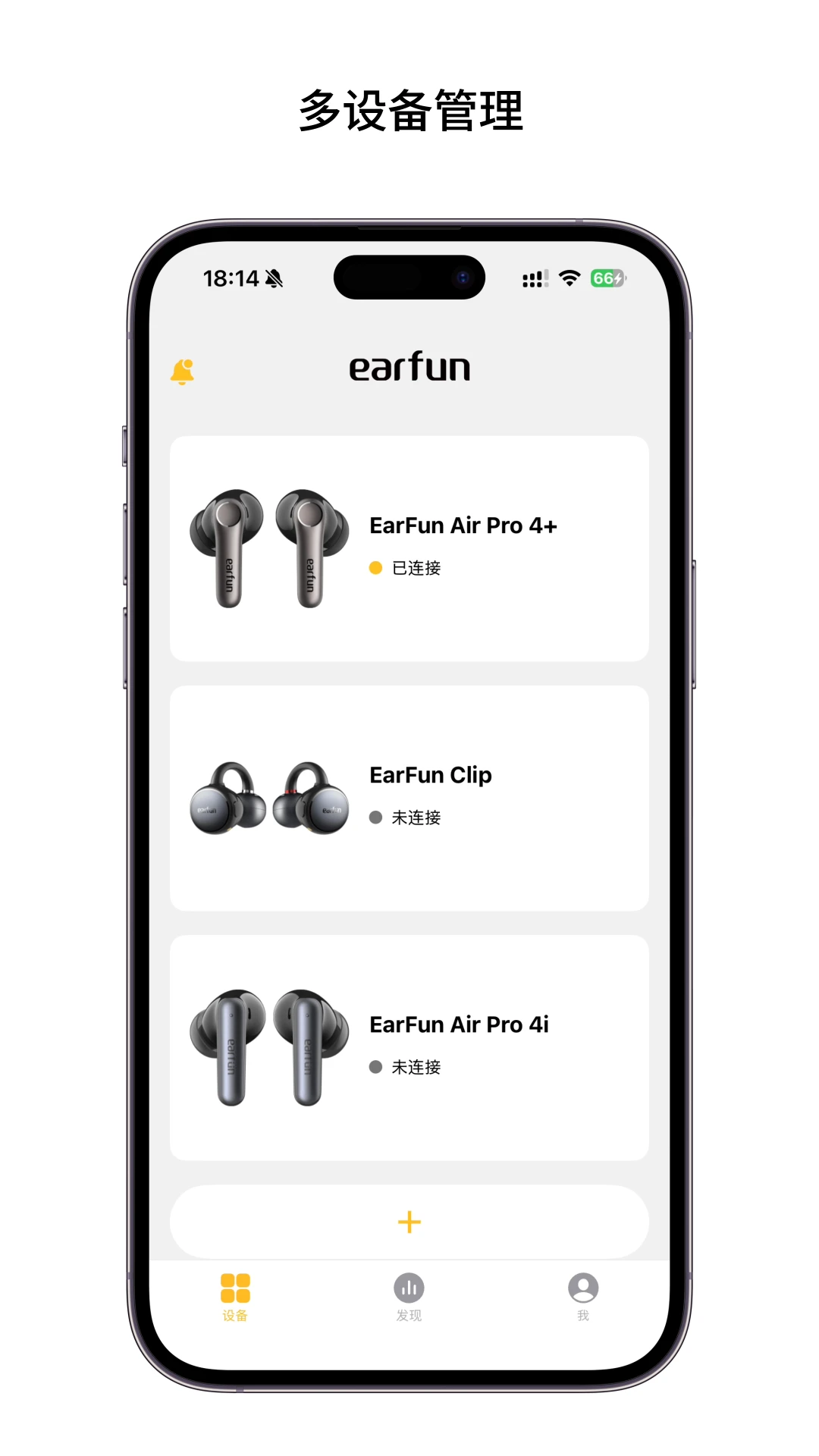 EarFun丽耳20.1.34 官方版截图2