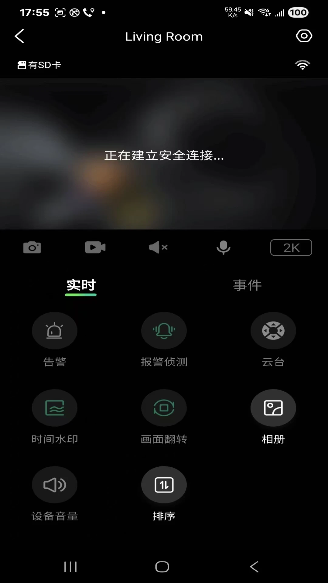 ��Ұ����ٷ���2026���°�2.0.32 ��׿���ͼ3