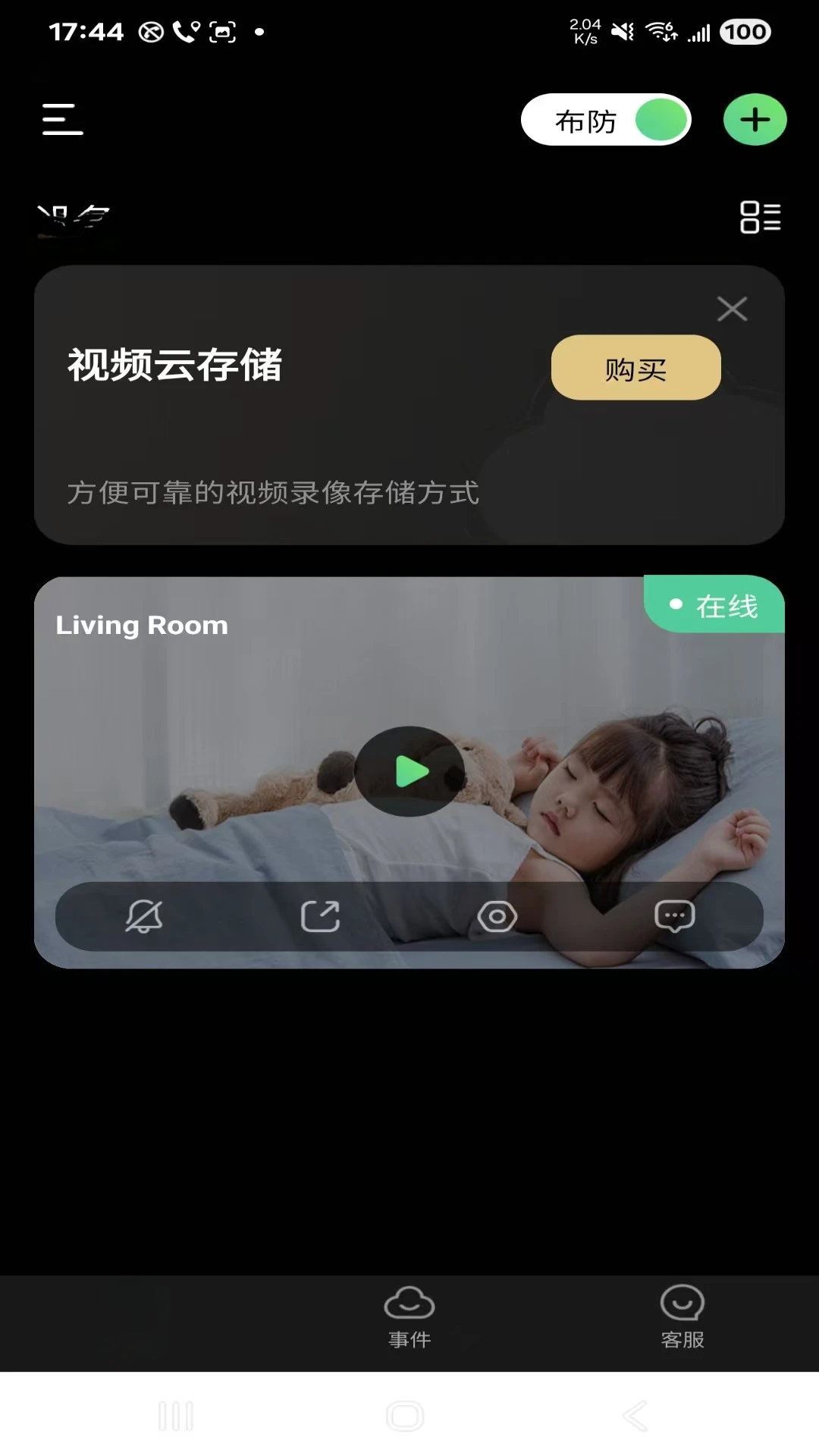 ��Ұ����ٷ���2026���°�2.0.32 ��׿���ͼ0