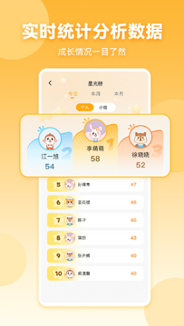 星评价界面预览