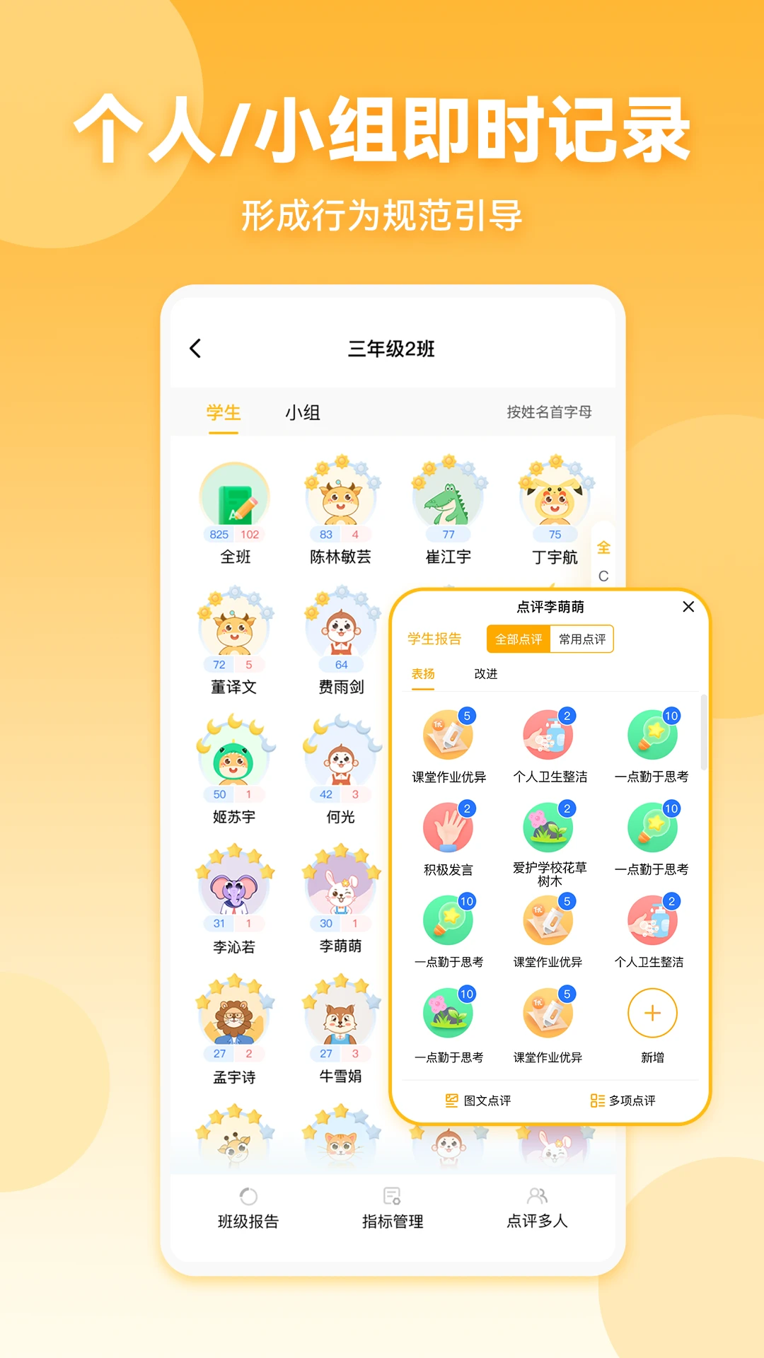 星评价v1.2.7 安卓版截图0