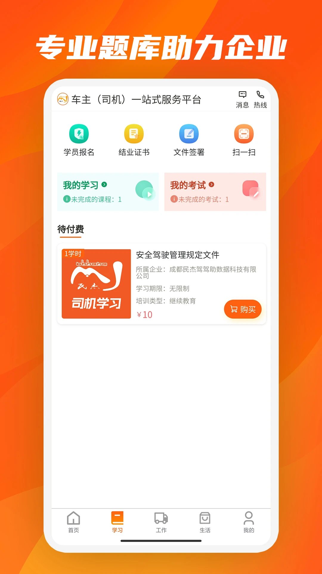 驾助驾考1.15.17安卓版截图1