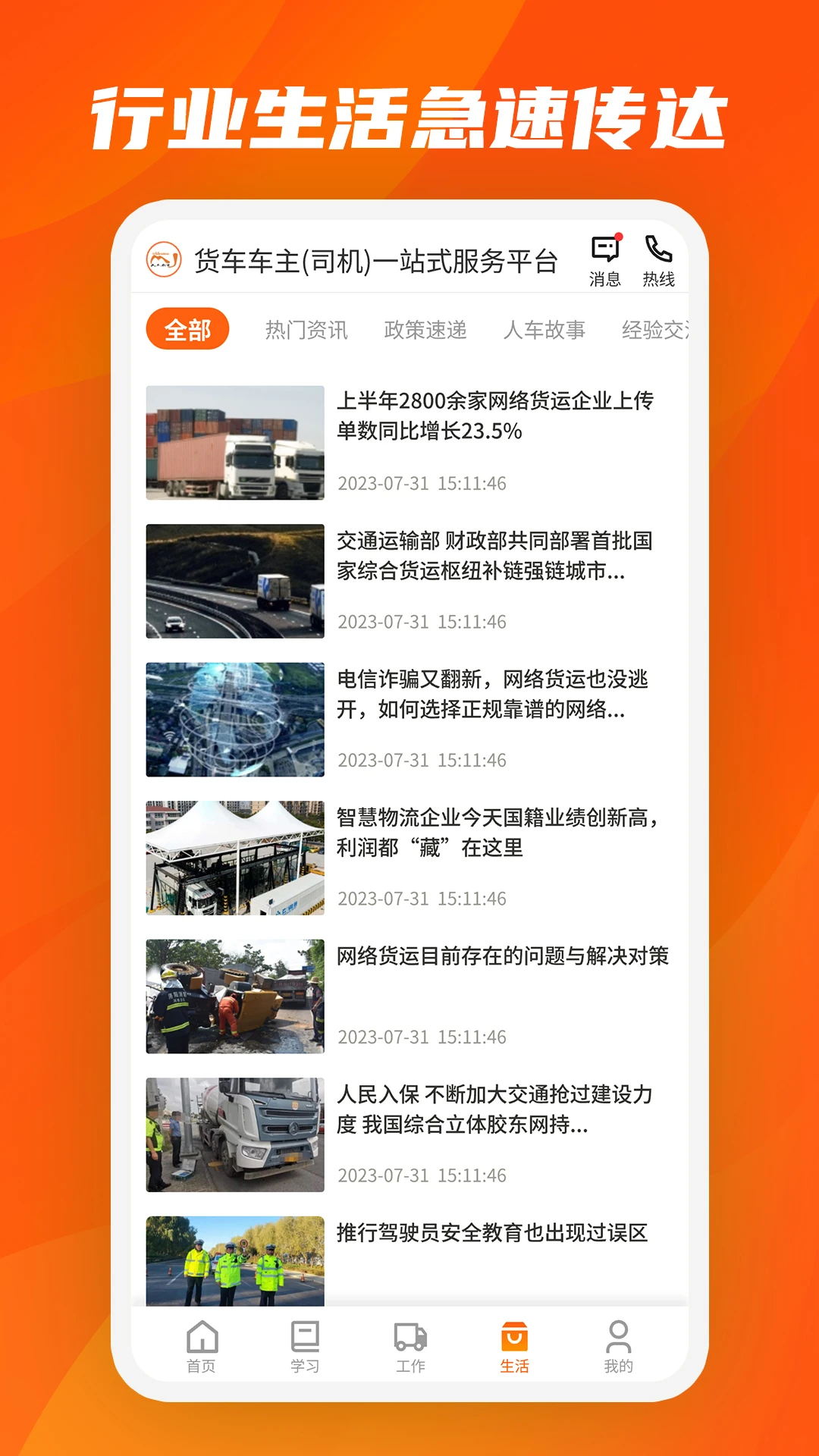 驾助驾考1.15.17安卓版截图3