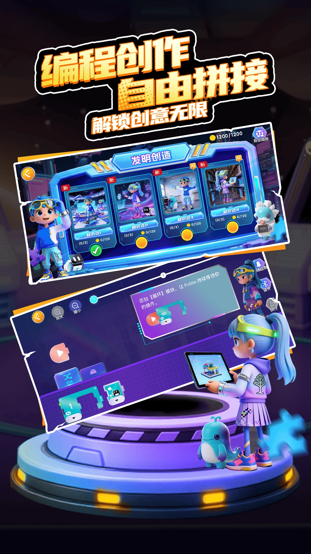 Pubbo 泡泡加速器v2.9.2 官方版截图2