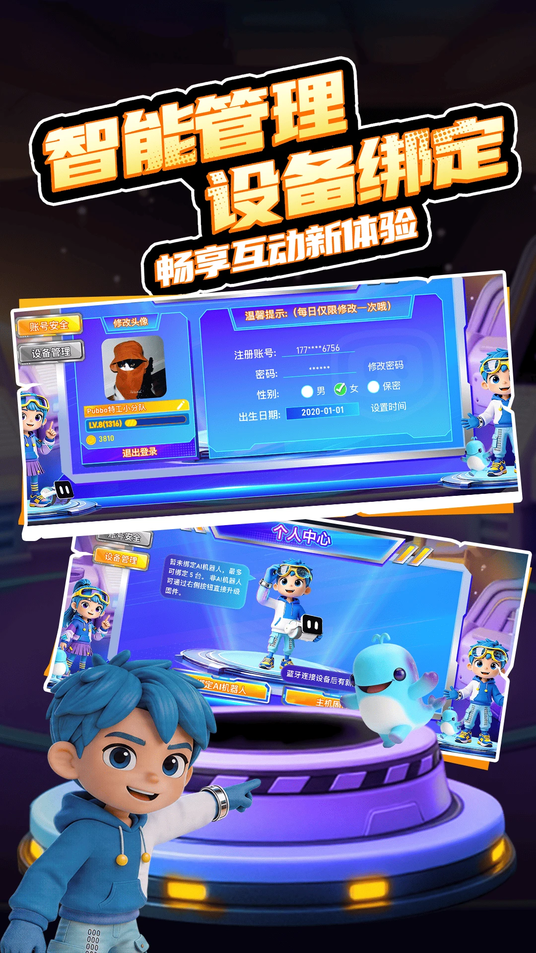 Pubbo 泡泡加速器v2.9.2 官方版截图3