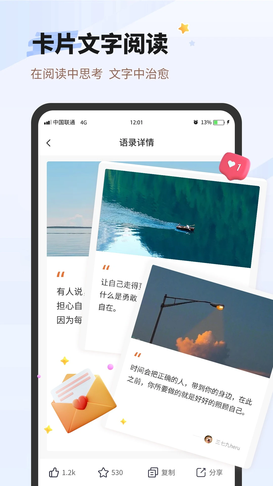 每日一句心情刷新问题