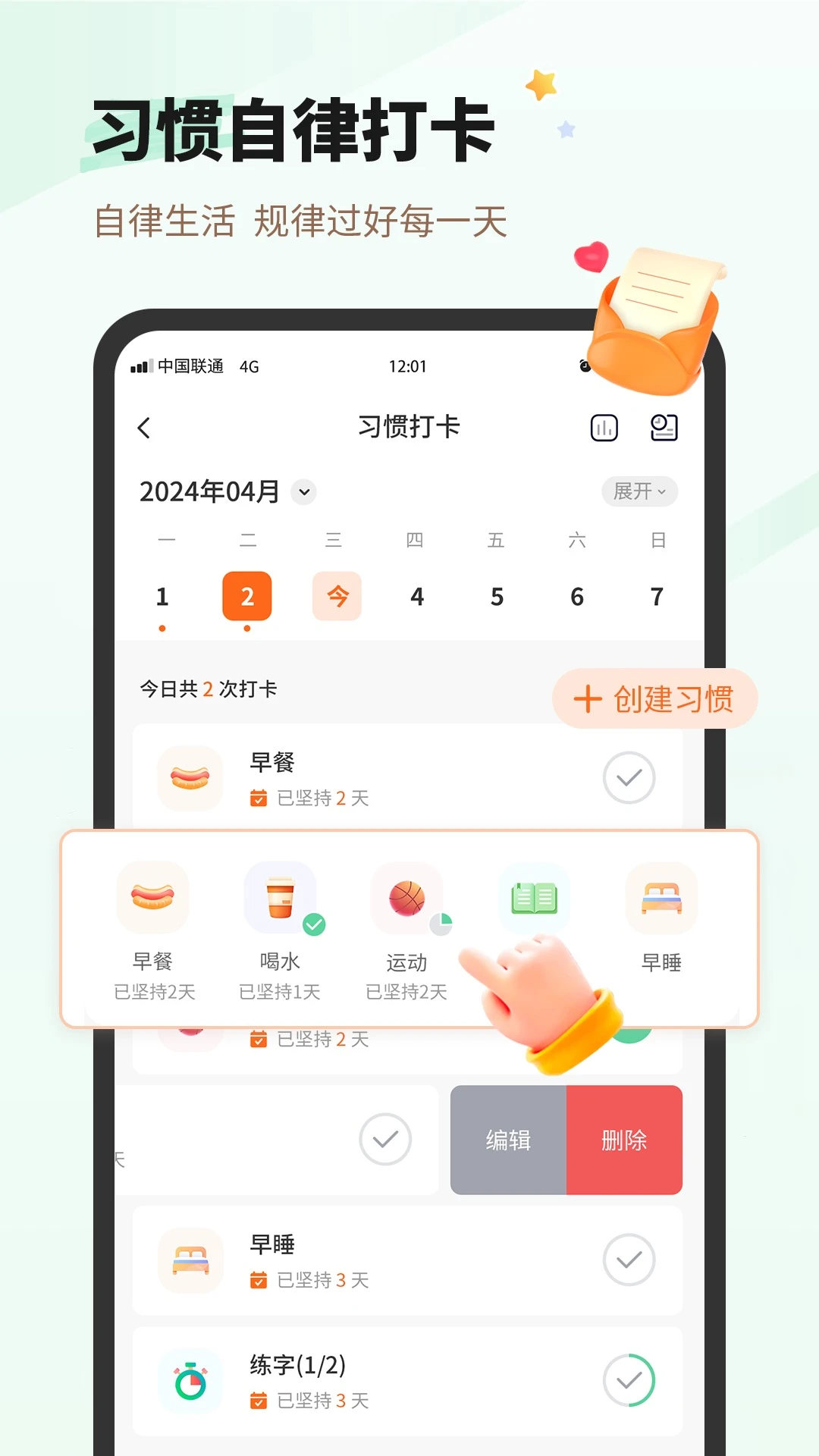 每日一句心情收藏功能