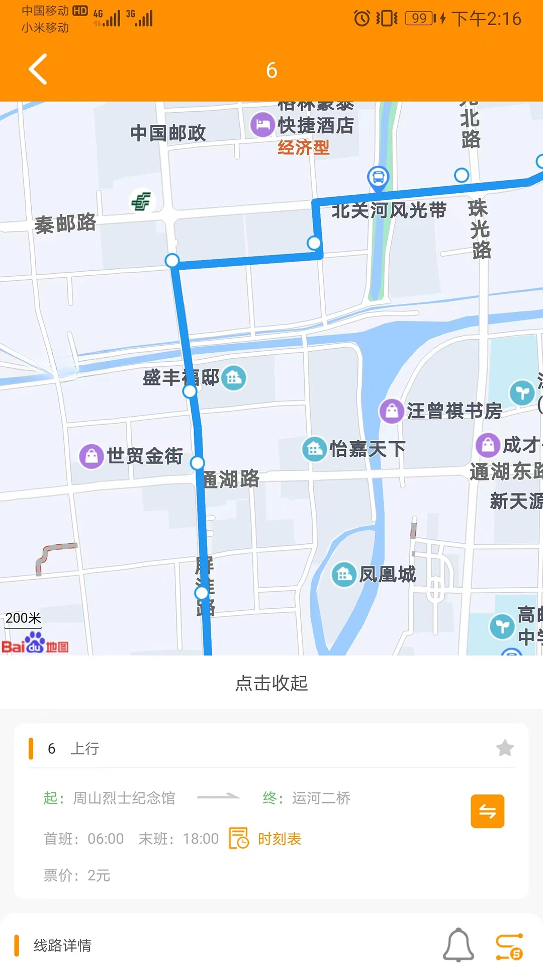 公交线路规划界面