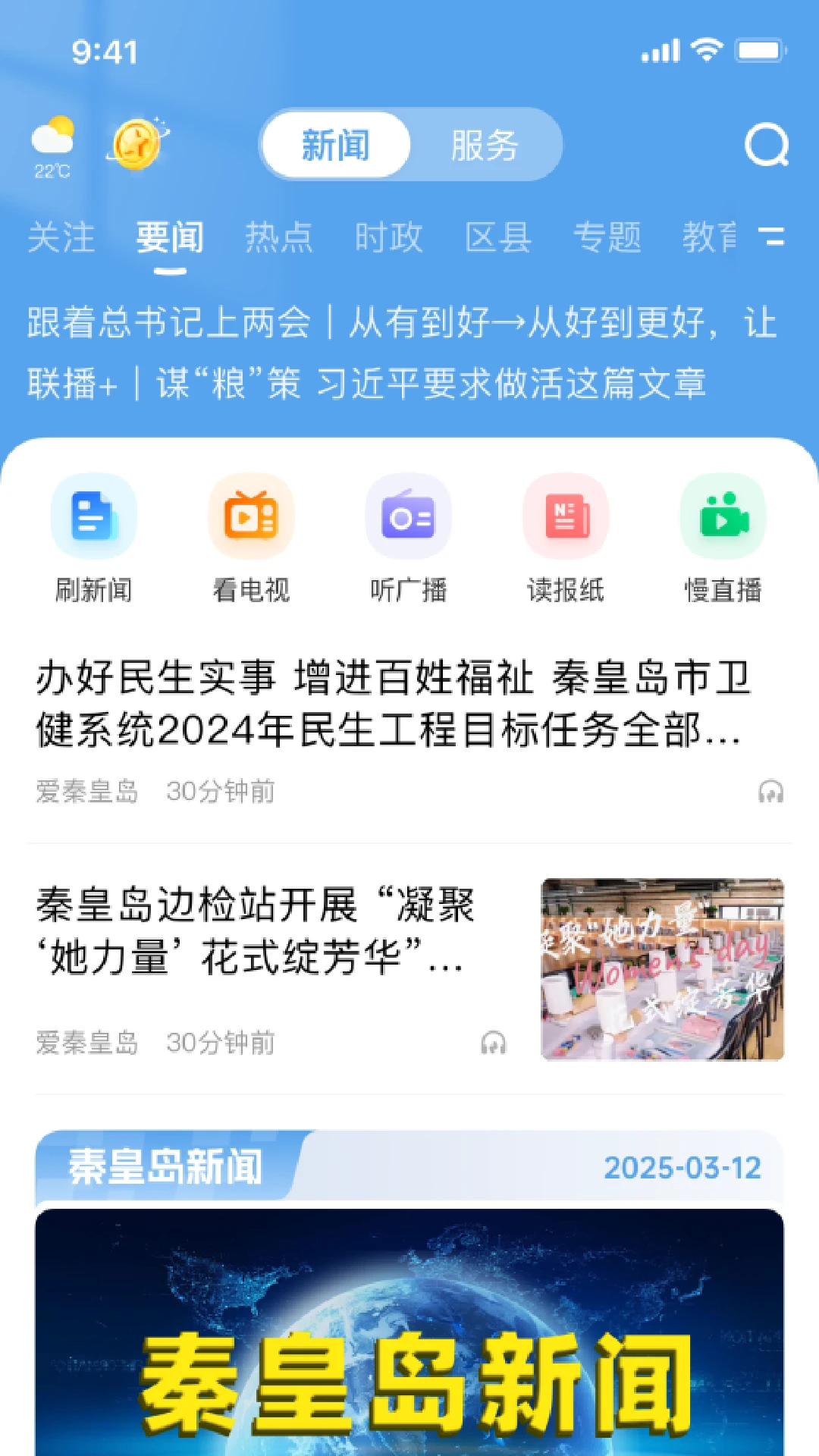 秦来v1.3.7 最新版截图0