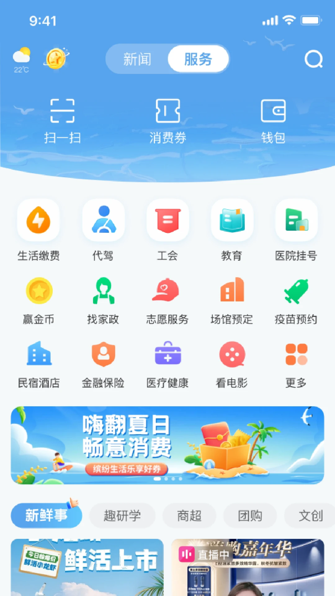 秦来v1.3.7 最新版截图1