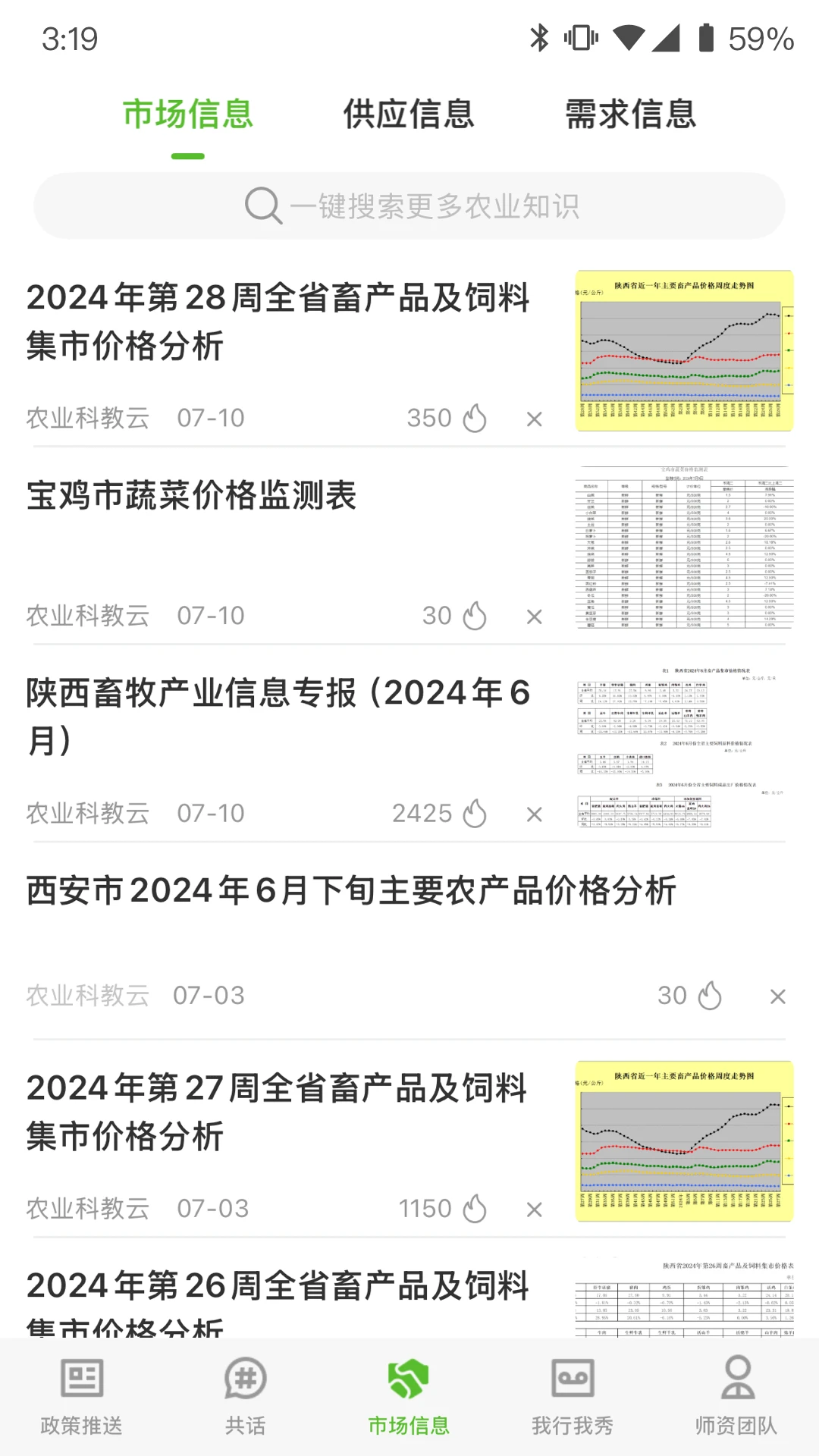秦耕云备份操作