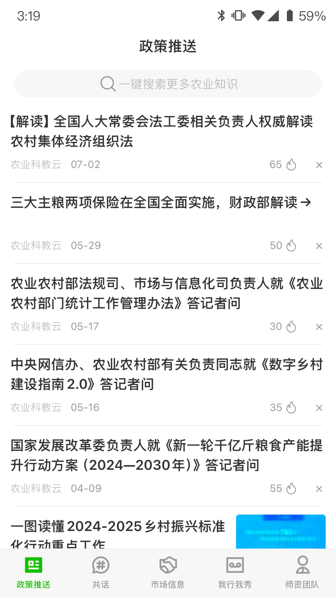 秦耕云界面预览