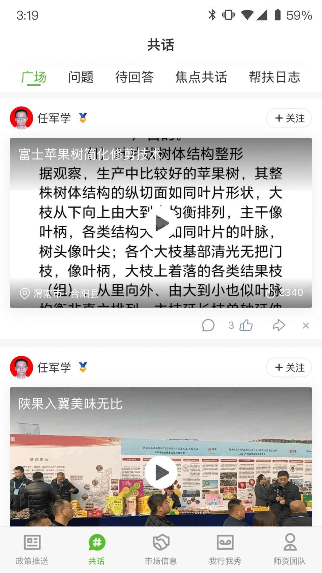 秦耕云app安卓版v1.2.1官方版截图1