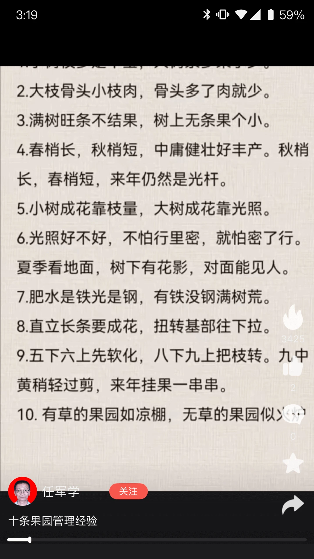 秦耕云app安卓版v1.2.1官方版截图3