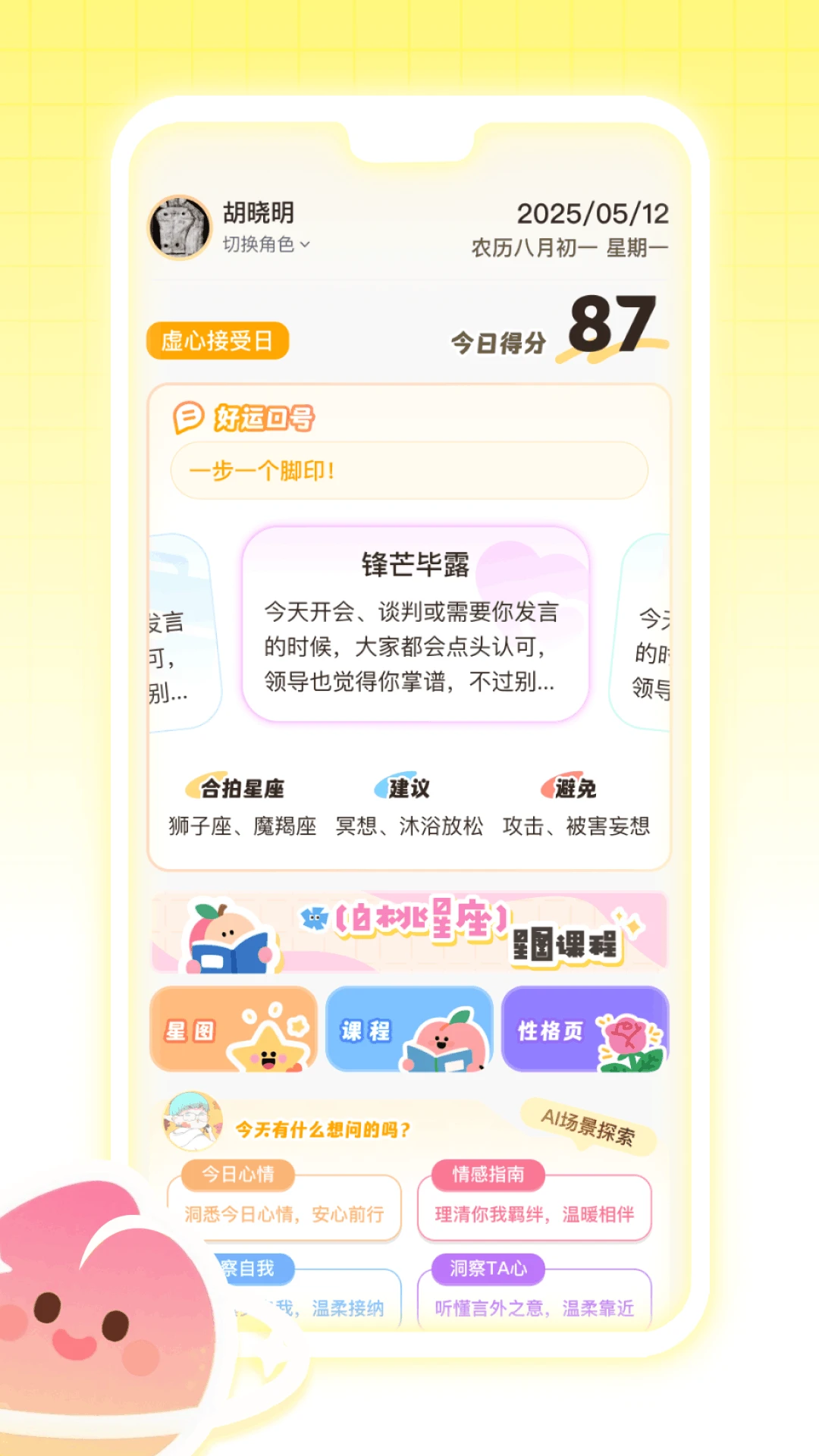 ��������app�ֻ���v2.2.7���°��ͼ1