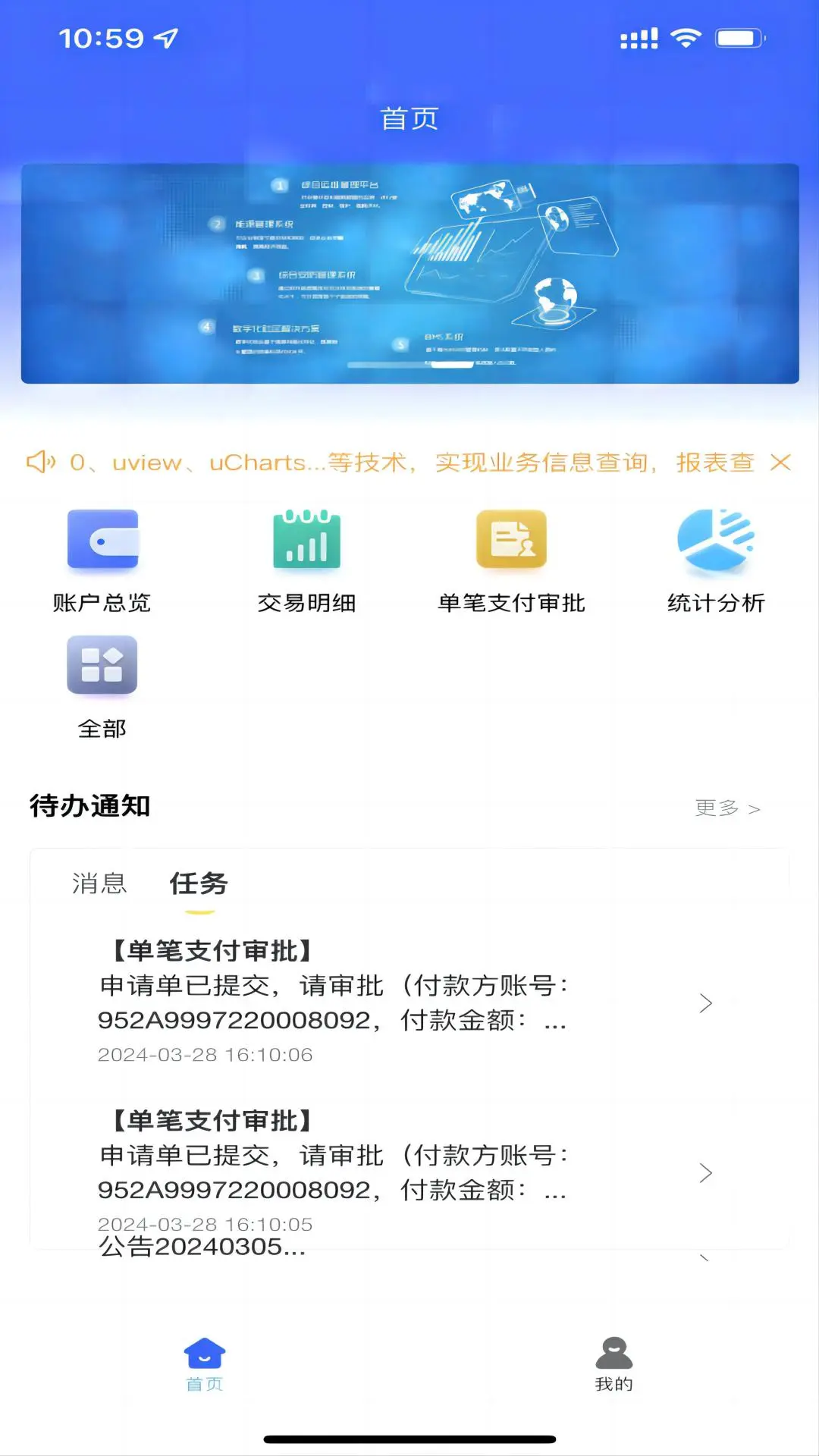 ����˾��app���ܽ���