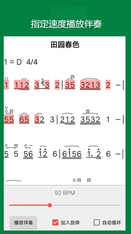��Ȥ��������v14.0 ��׿���ͼ3