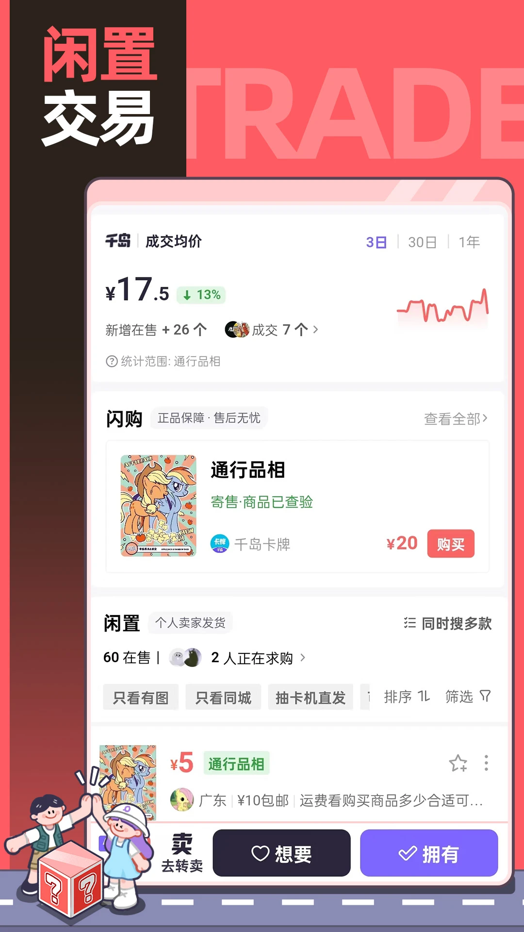 千岛安卓版手机版3.10.2官方版截图4