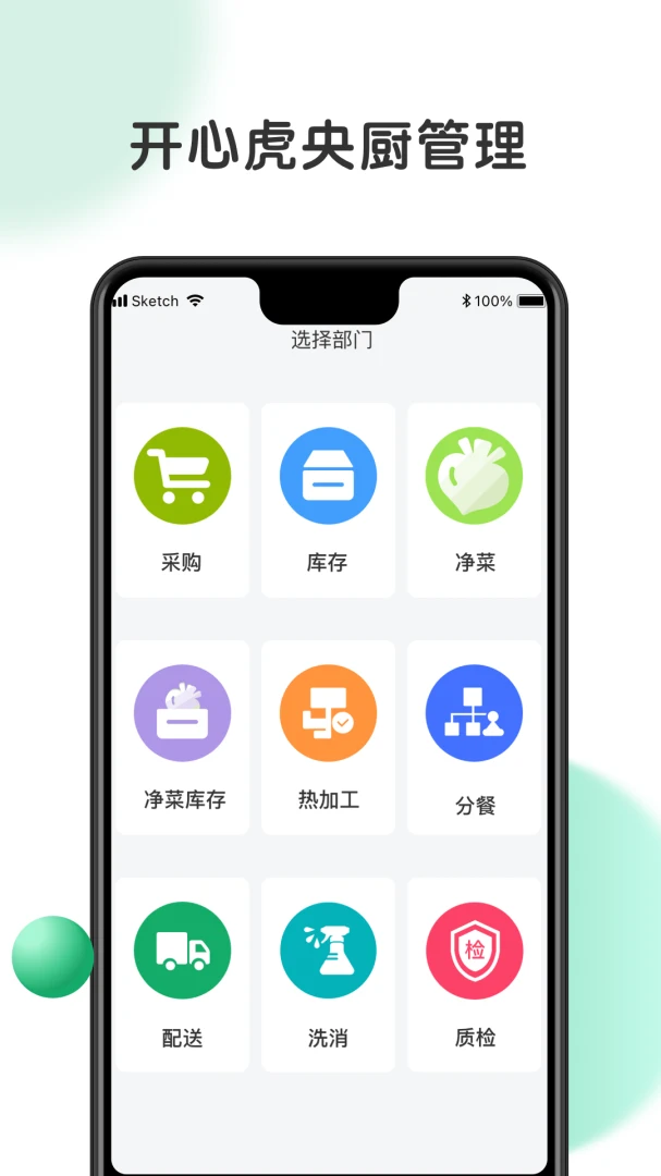 校安宝校园紧急求助功能