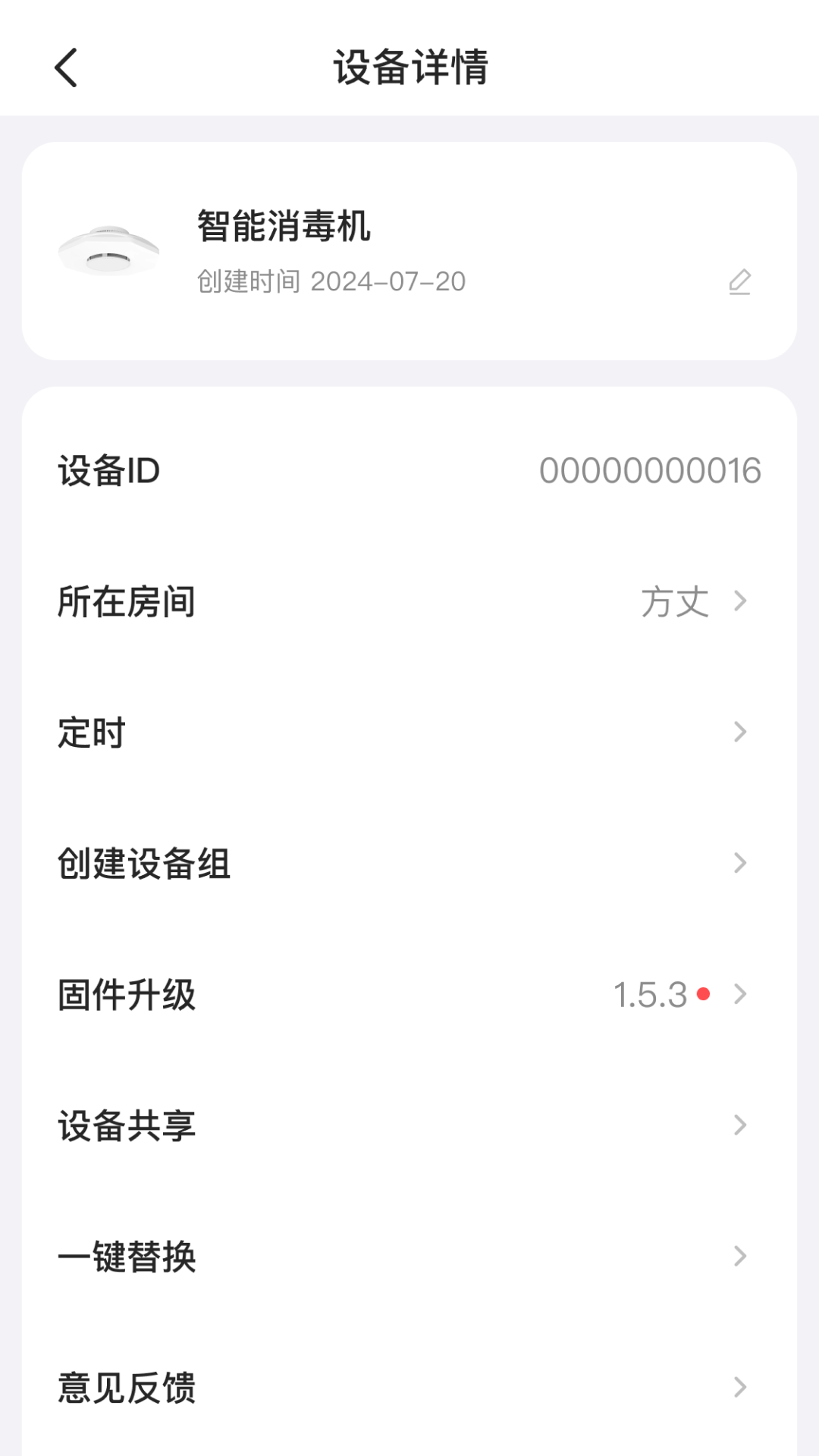 佰仕朗1.0.3官方版截图3