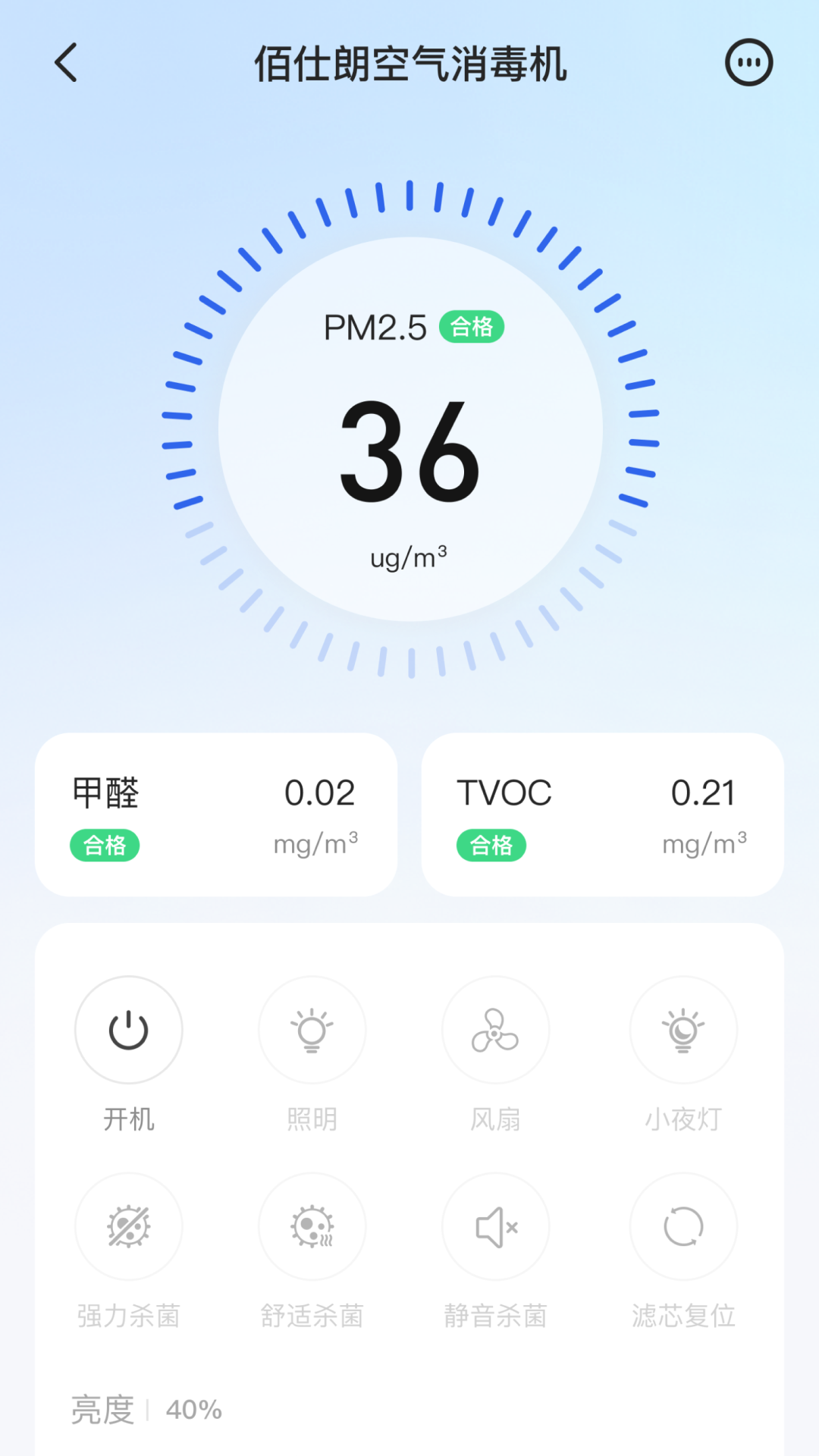 佰仕朗功能界面截图