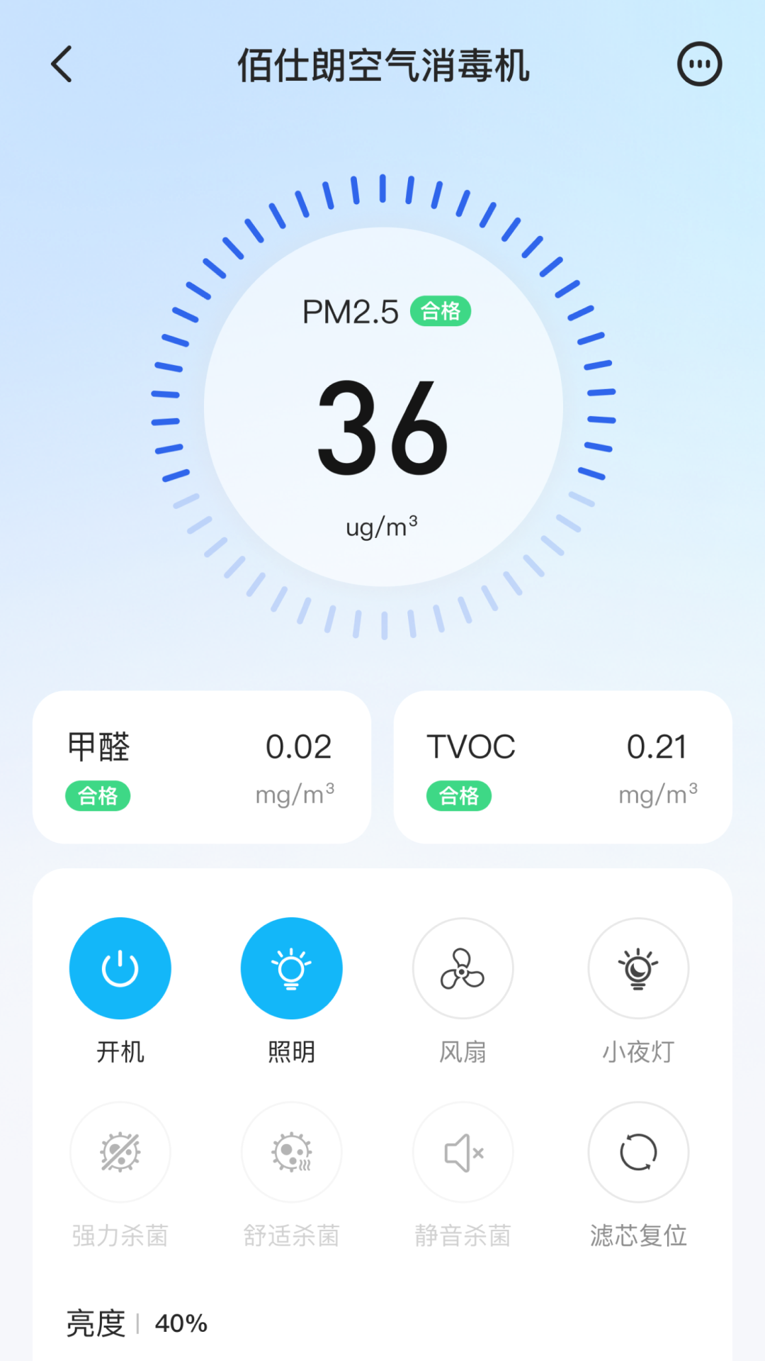 佰仕朗1.0.3官方版截图2
