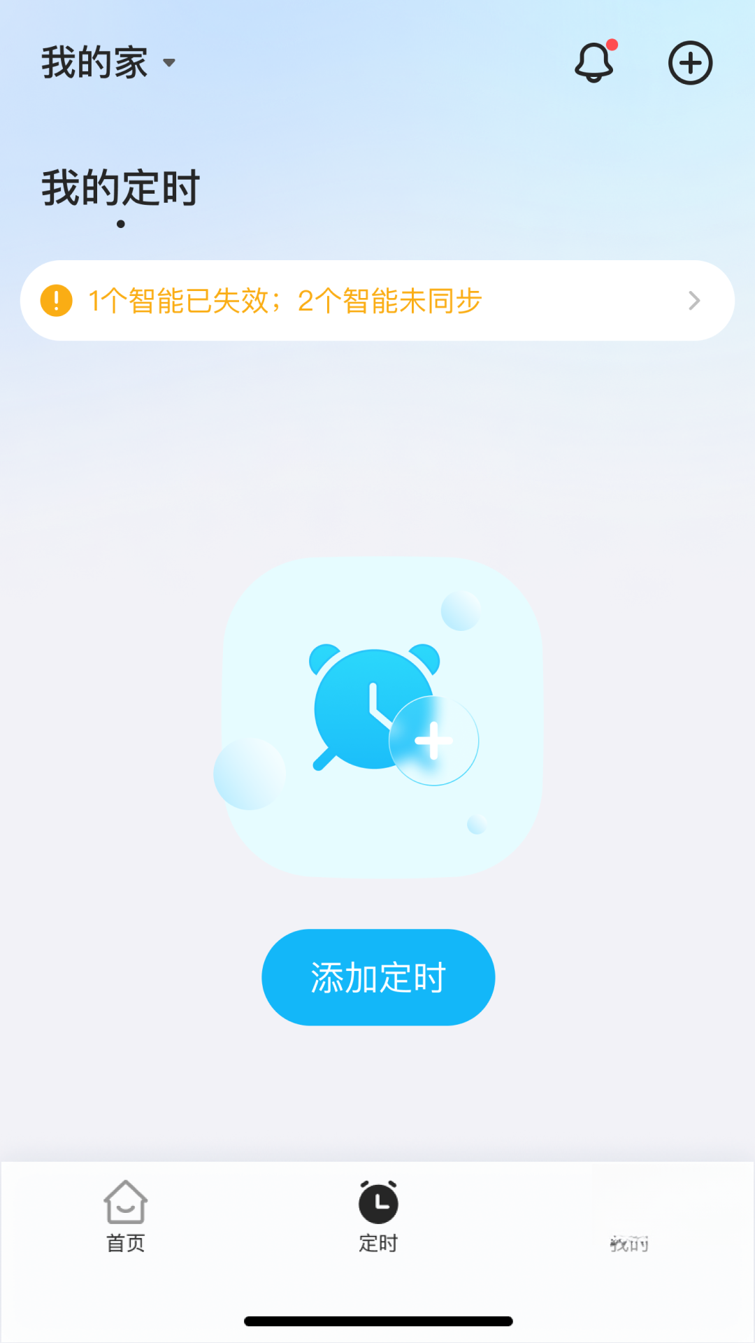 佰仕朗1.0.3官方版截图0