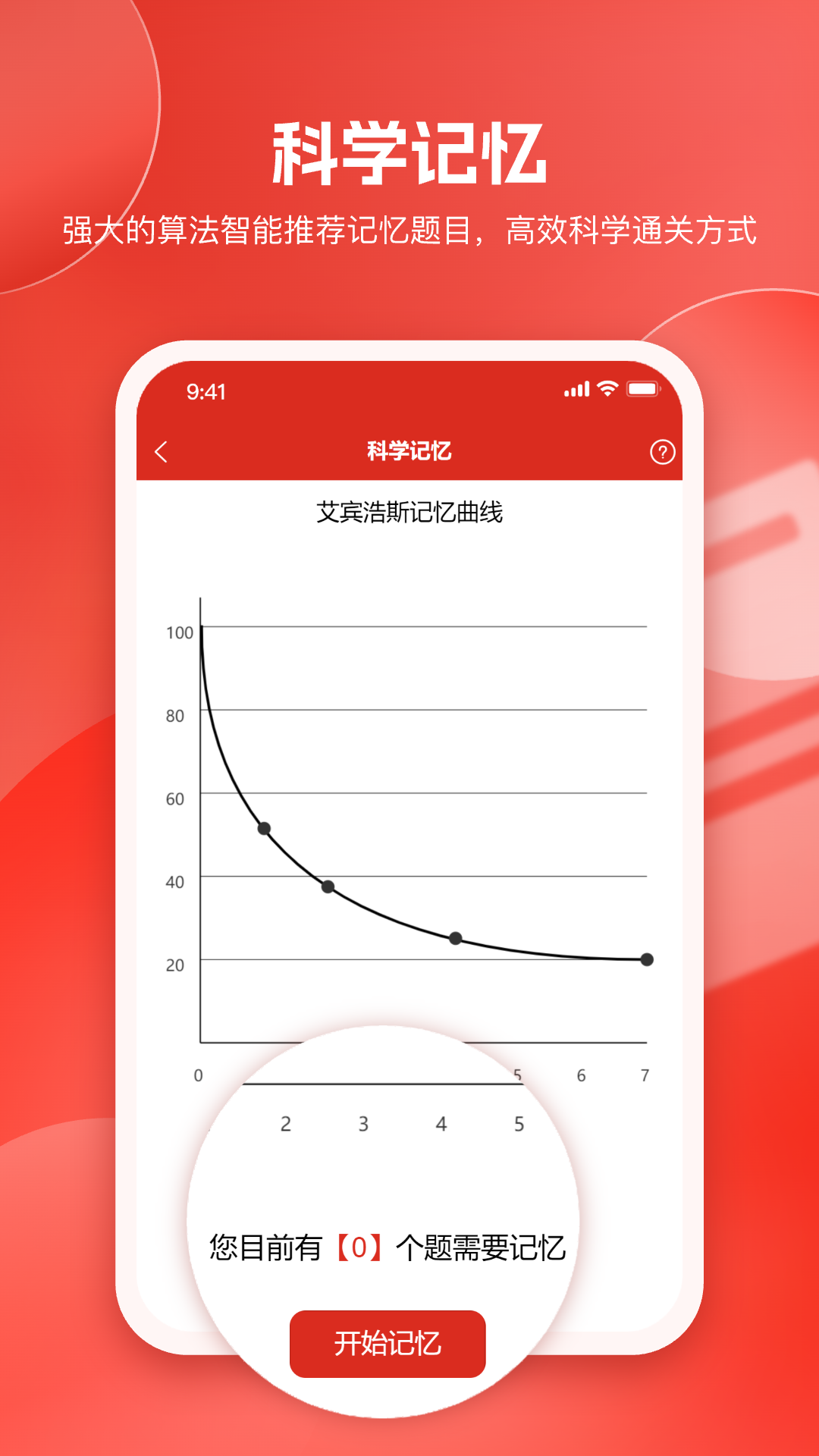 美题练习界面截图