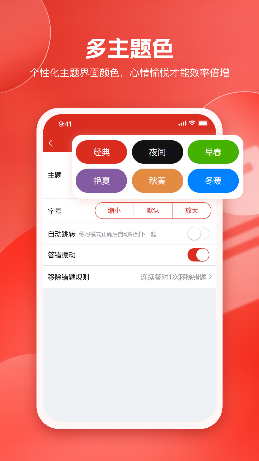 美题15.0.5 最新版截图4