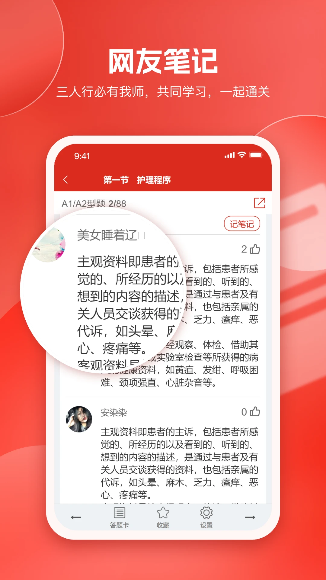 美题15.0.5 最新版截图2