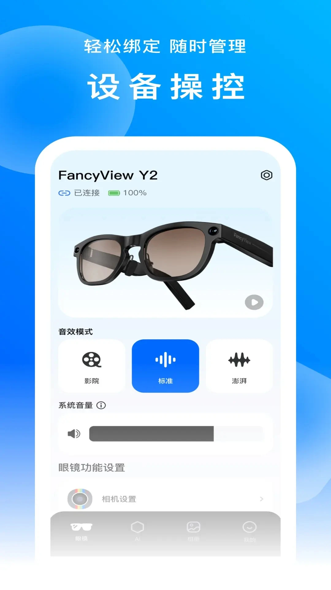 FancyView安卓版预览图
